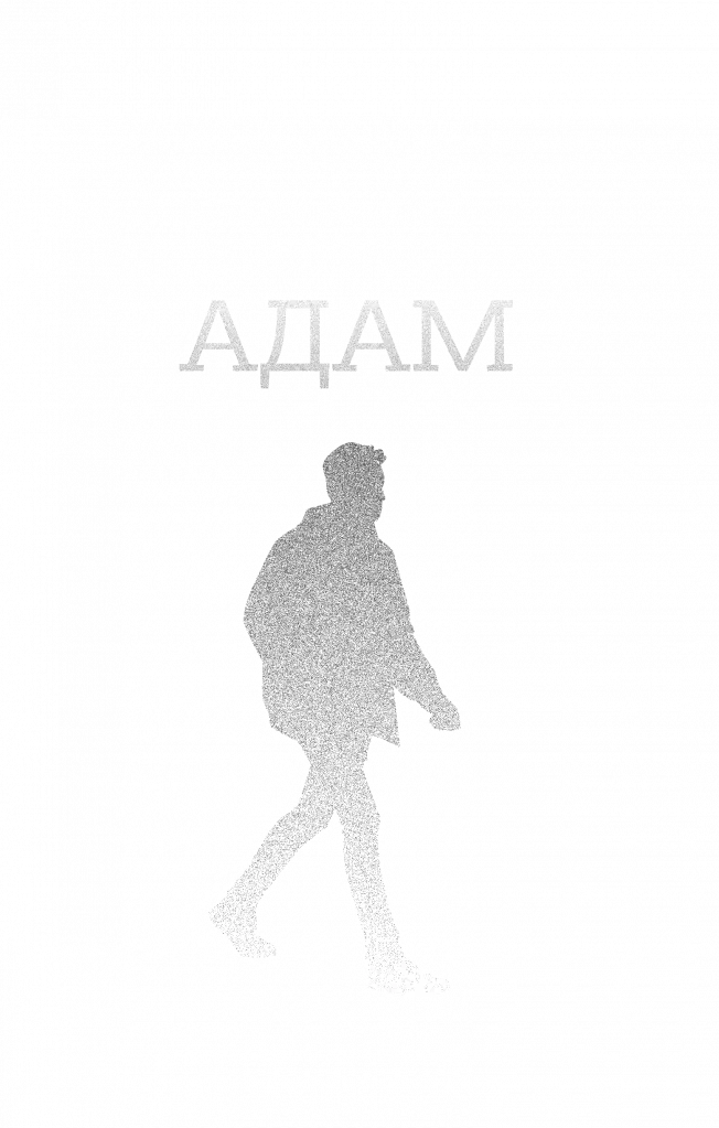 (Не)помітні