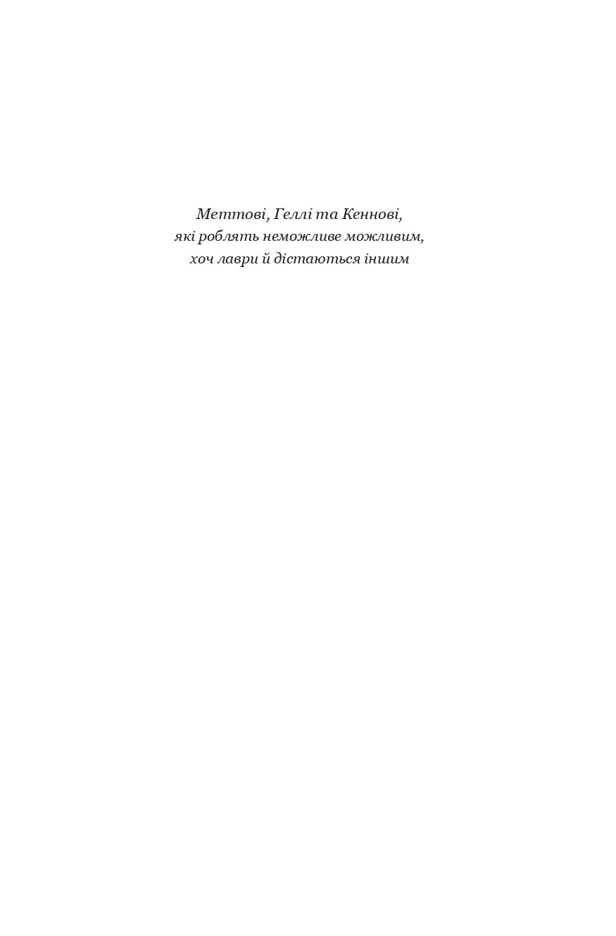 У попелі Вавилону. Книга 6. Експансія