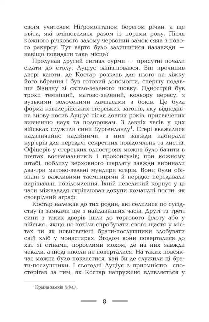Геліополіс