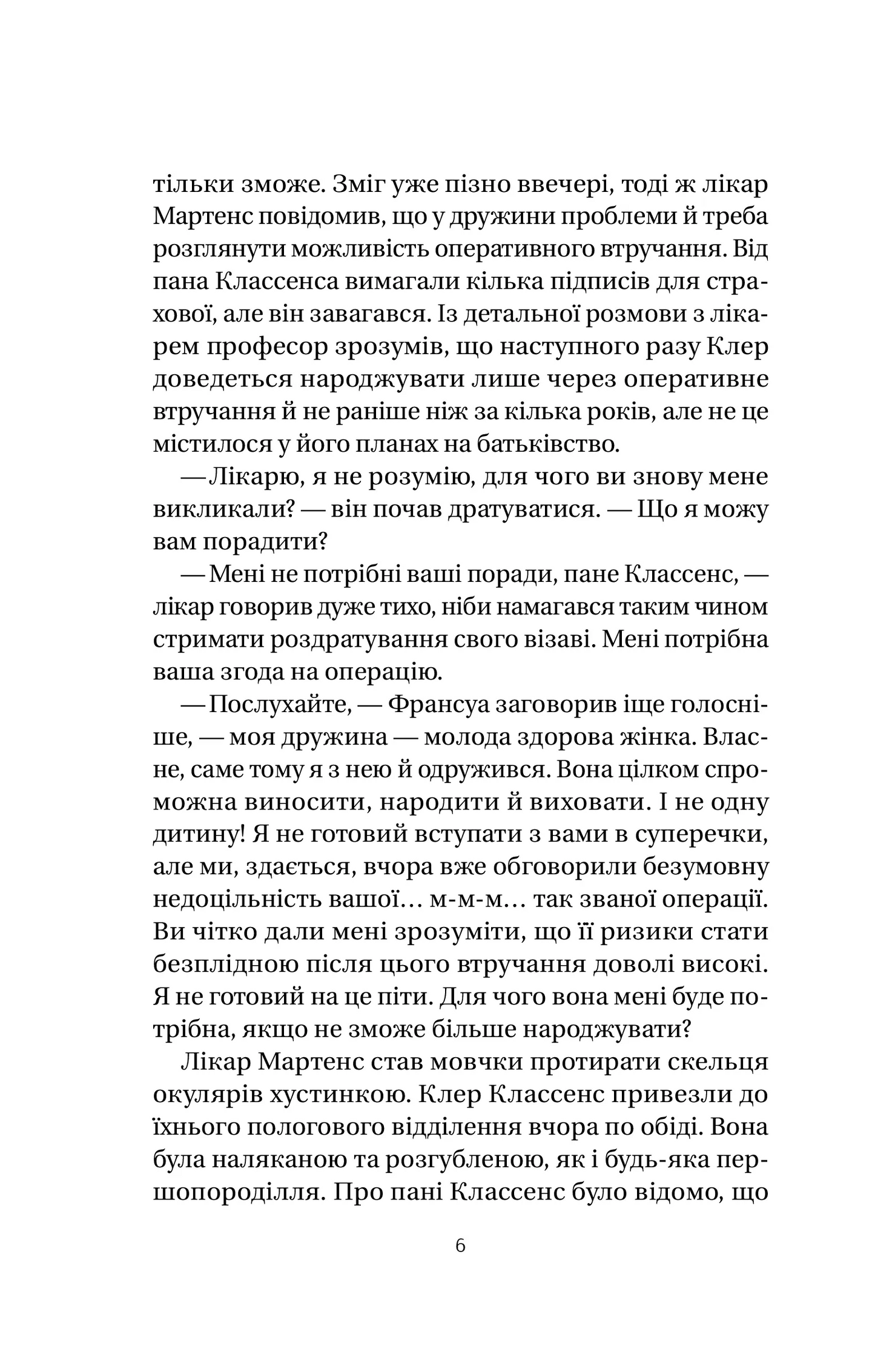 Якби міста вміли говорити