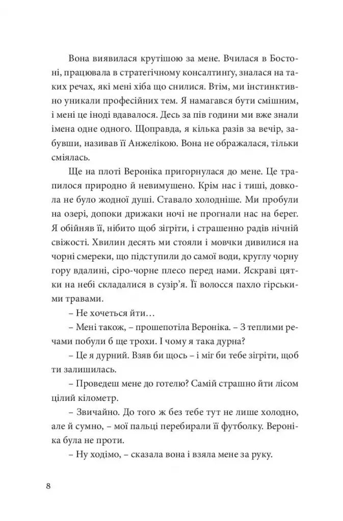 Кокліко