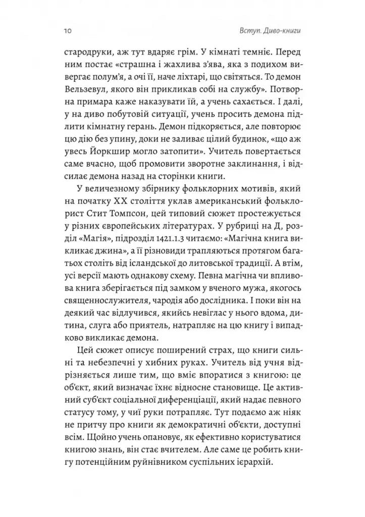 Кишенькова магія. Історія книжок і читачів