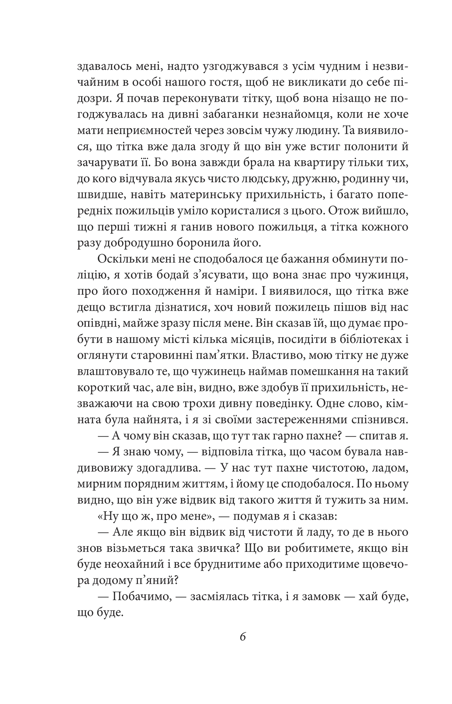 Степовий вовк