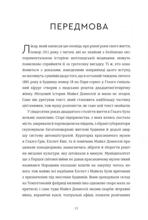Бідолашні створіння