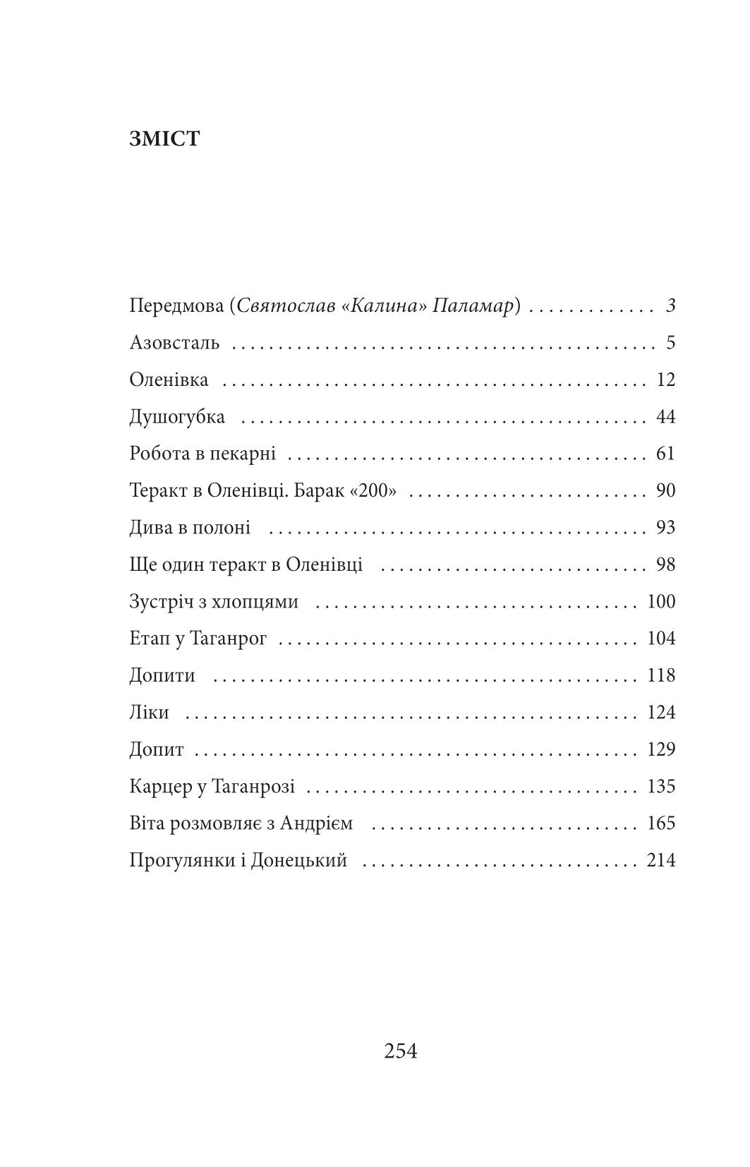 Полон