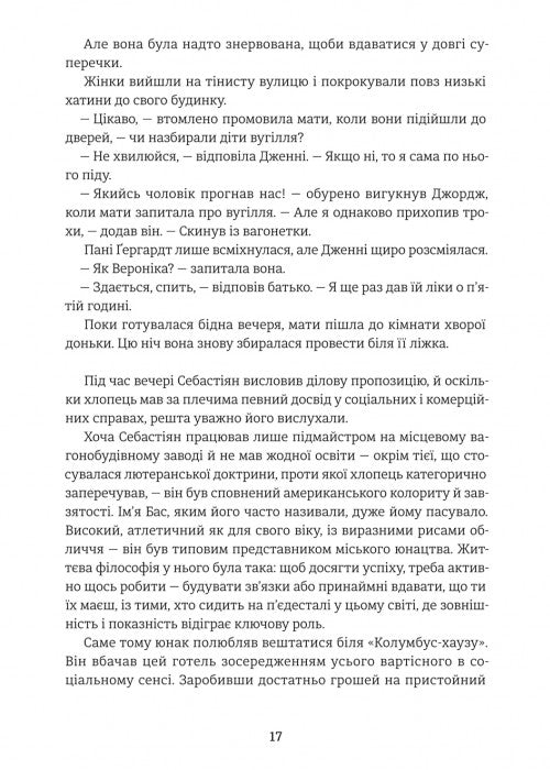 Дженні Гердгарт