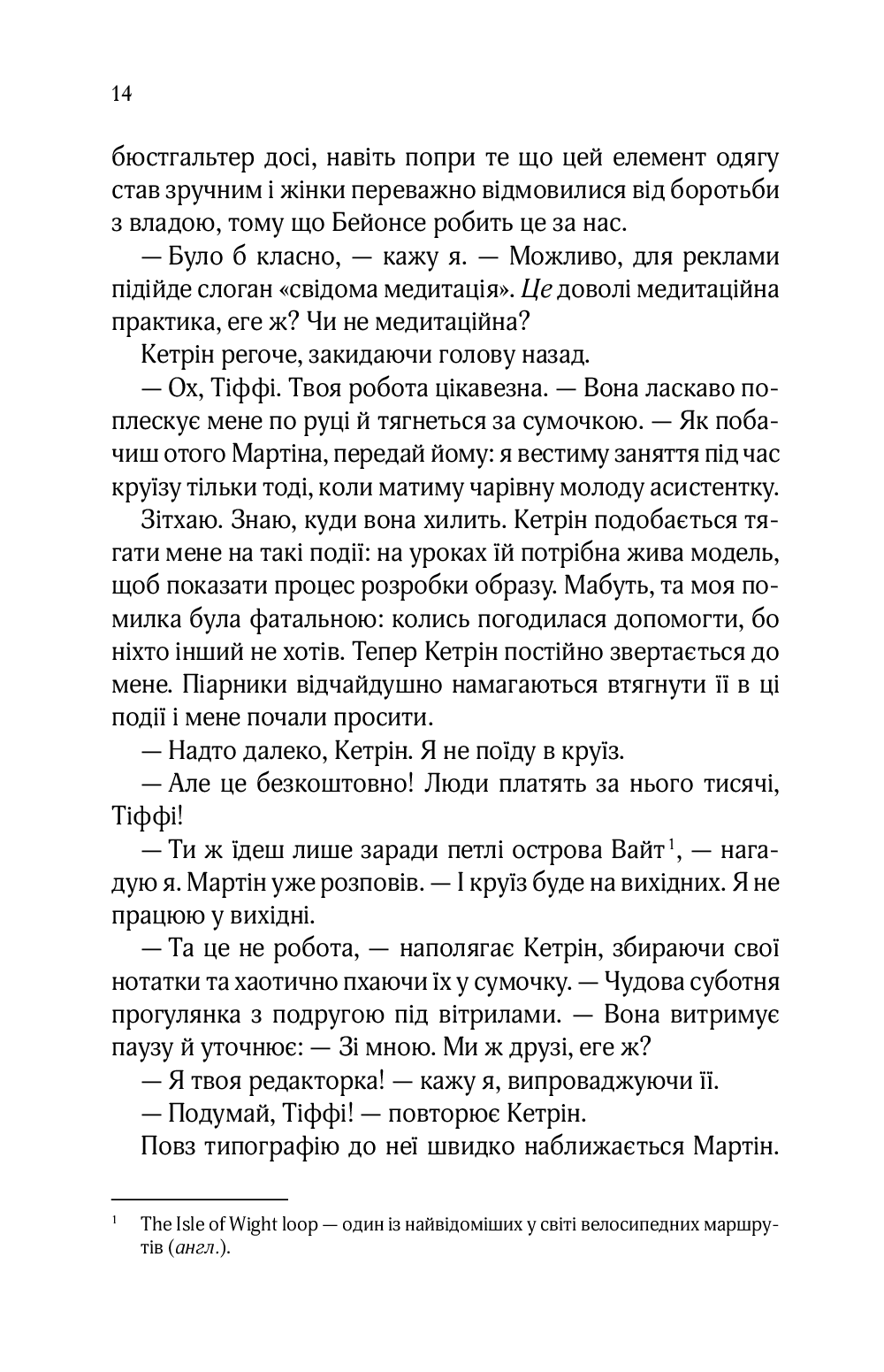 Квартира на двох