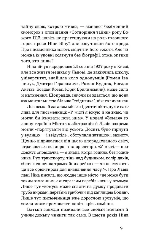 Дрогобицький звіздар. Повісті. Новели