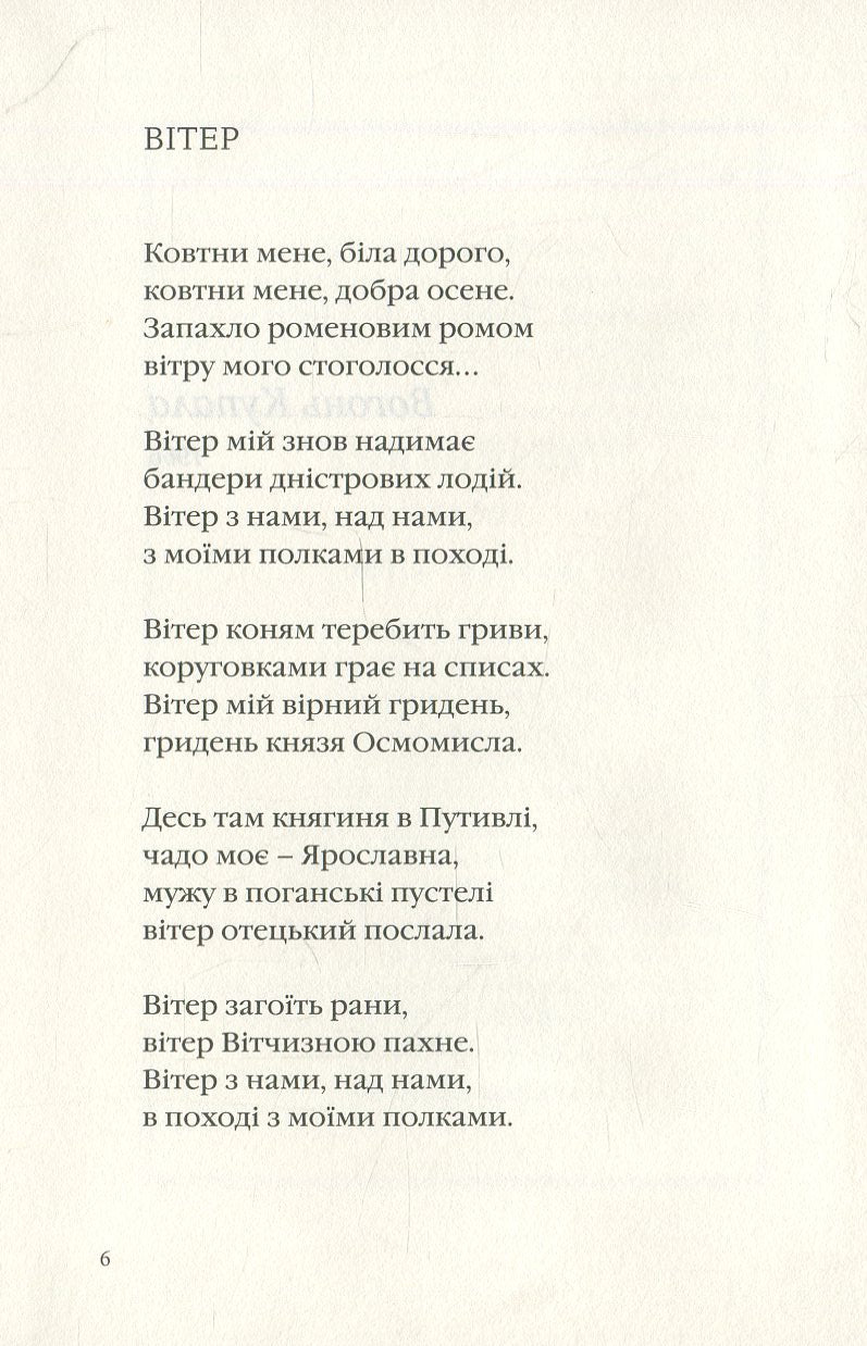 Калиновий герб