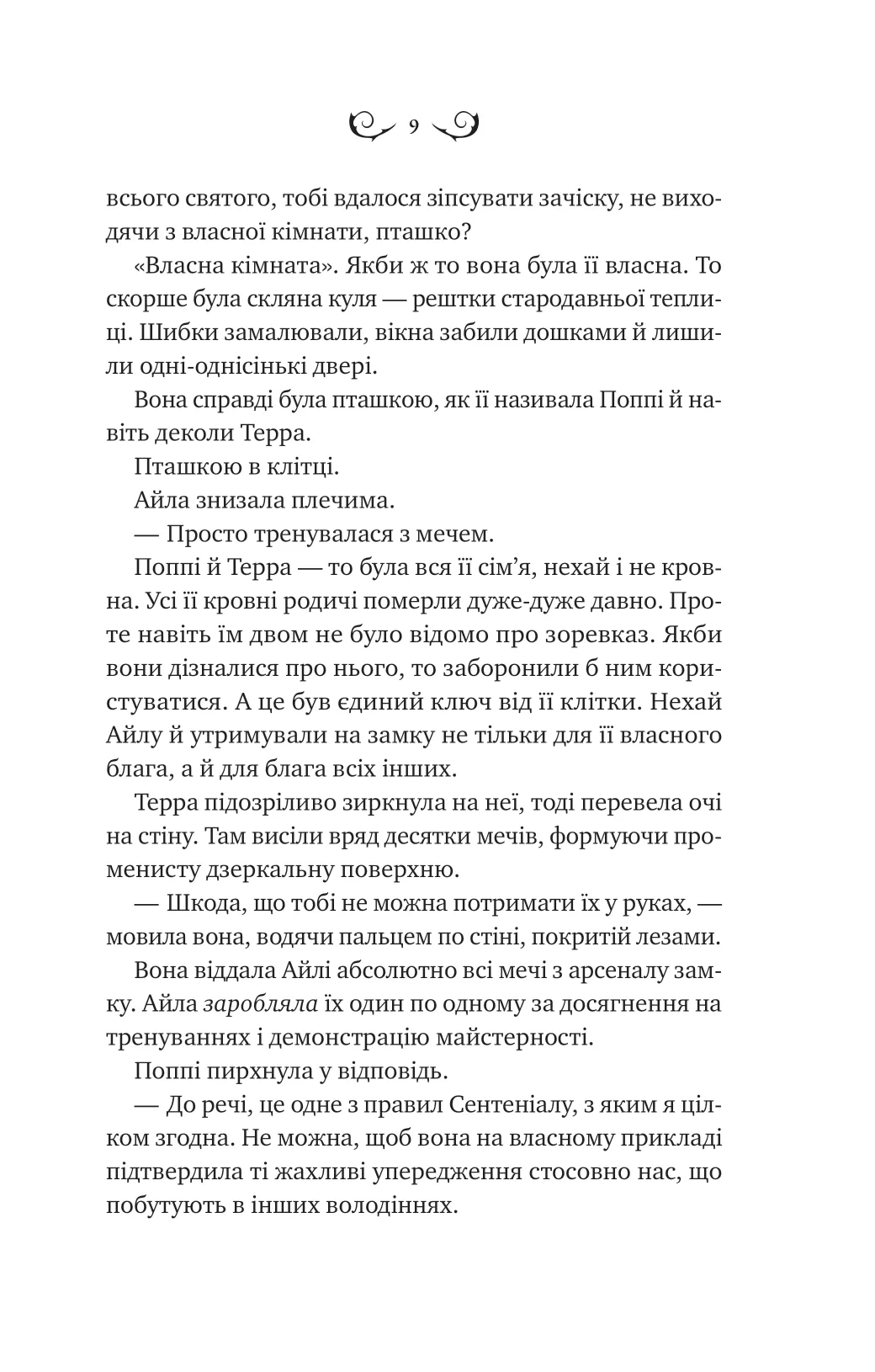 Лайтларк