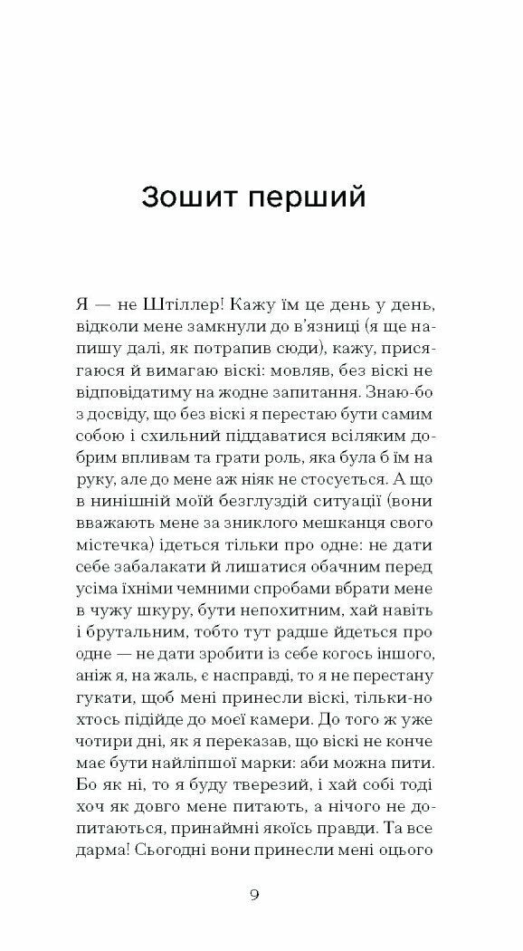 Штіллер