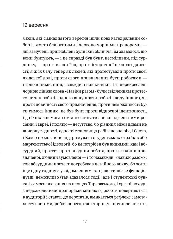Келія Чайної Троянди