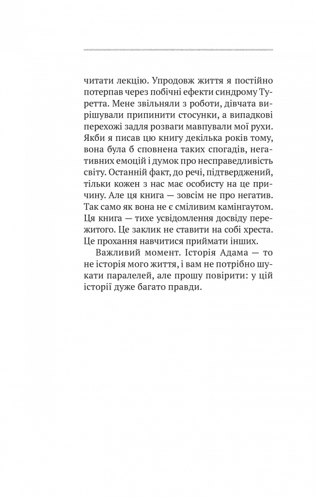 (Не)помітні