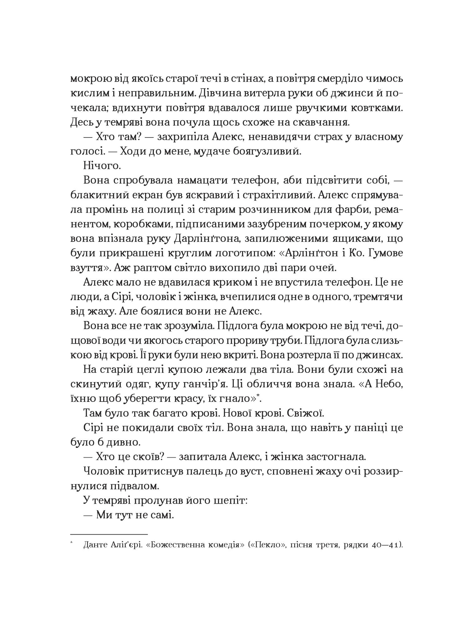 Біснуватий