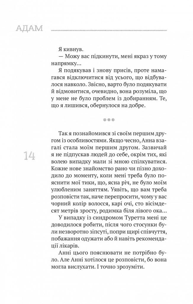 (Не)помітні