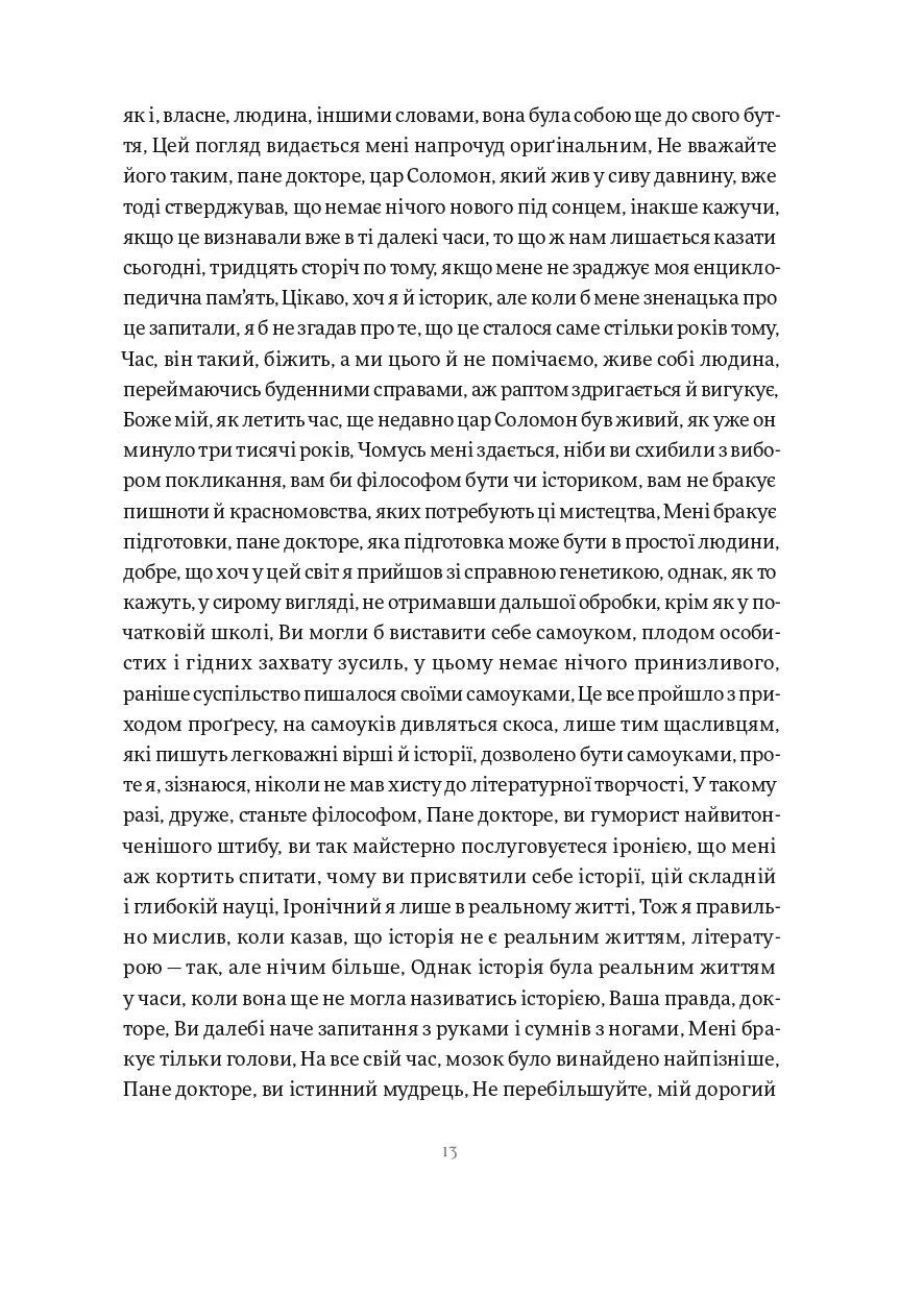 Історія облоги Лісабона