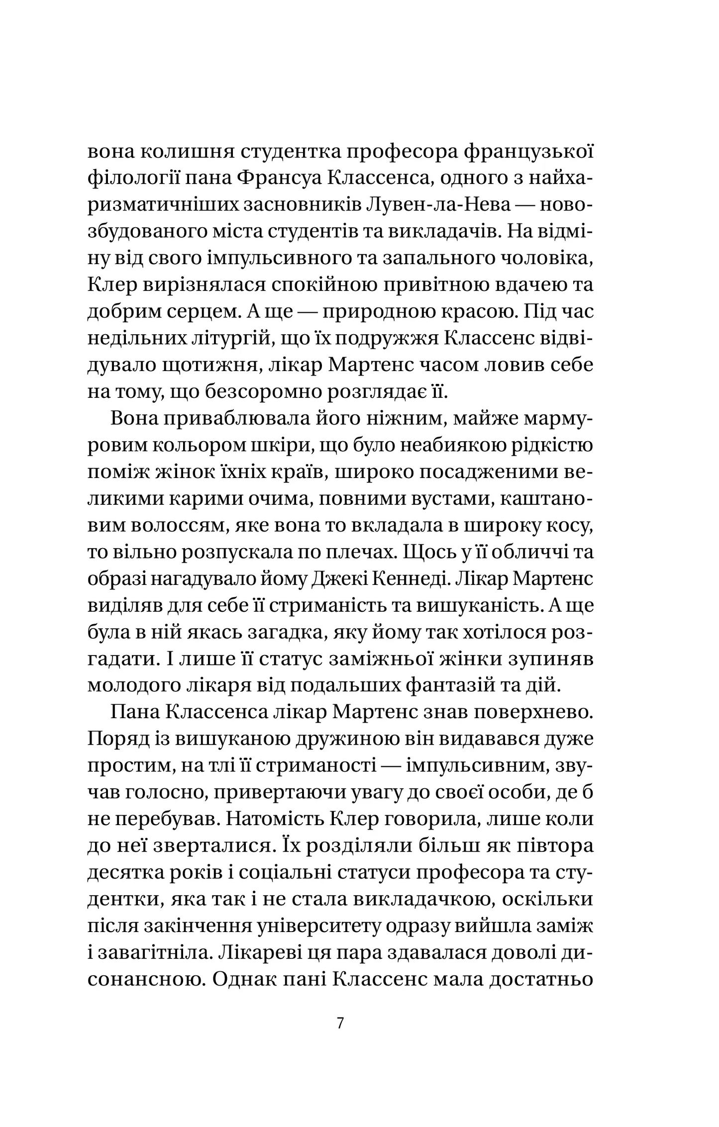 Якби міста вміли говорити
