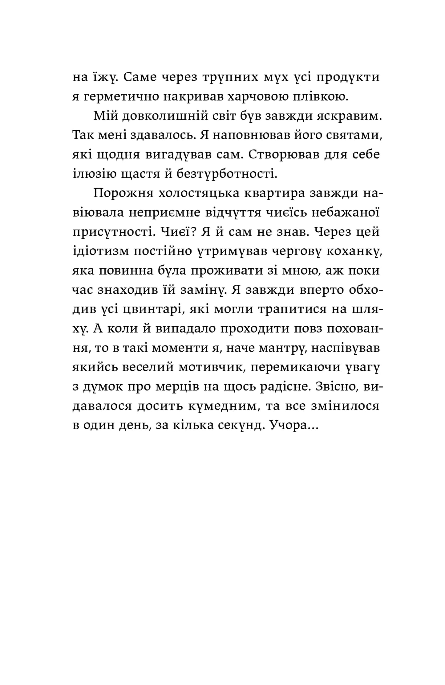 Ігри монмартрських мерців. Лотрек image 9