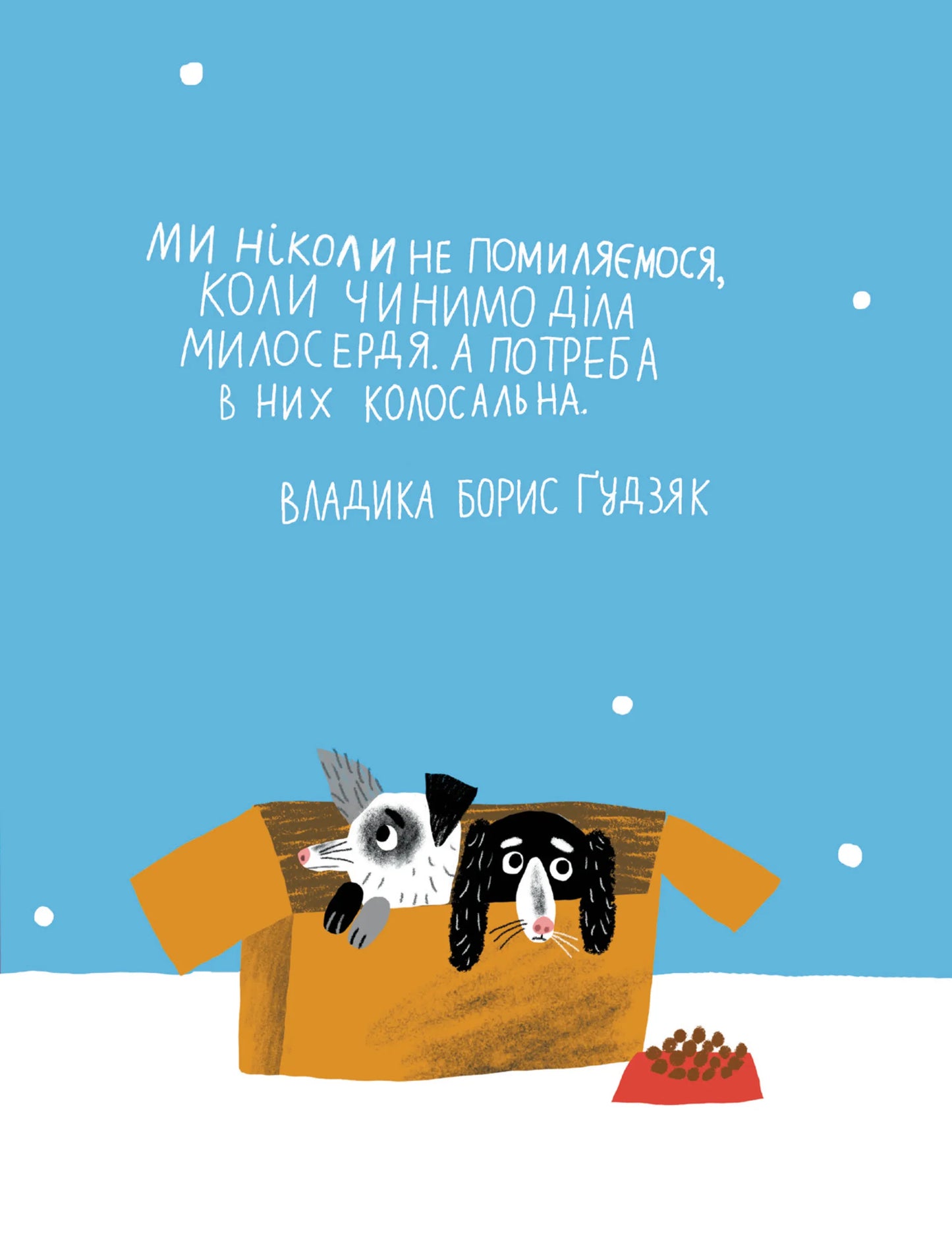 Янголинка і різдвяний потяг image 9