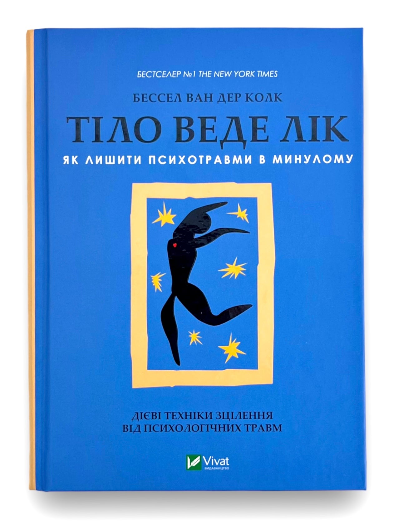Тіло веде лік. Як лишити психотравми в минулому