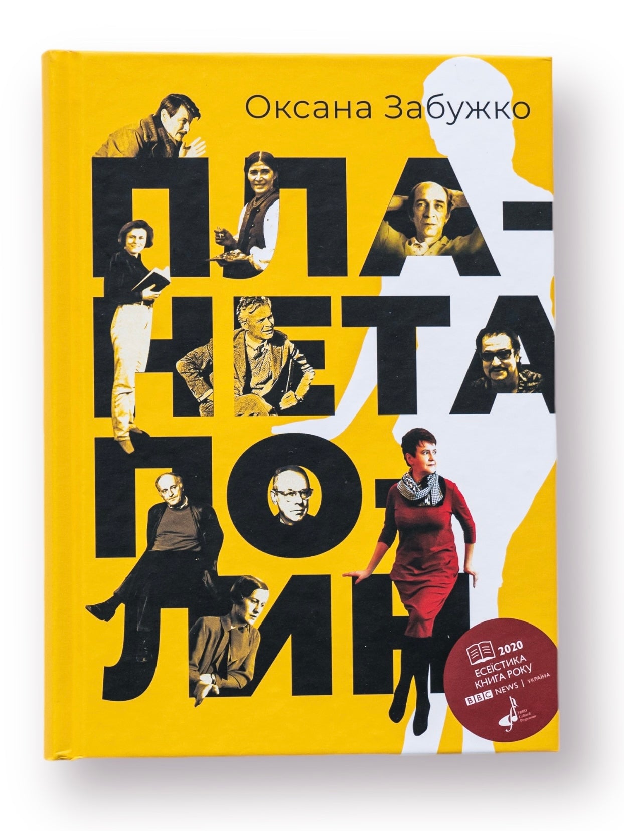 Планета полин
