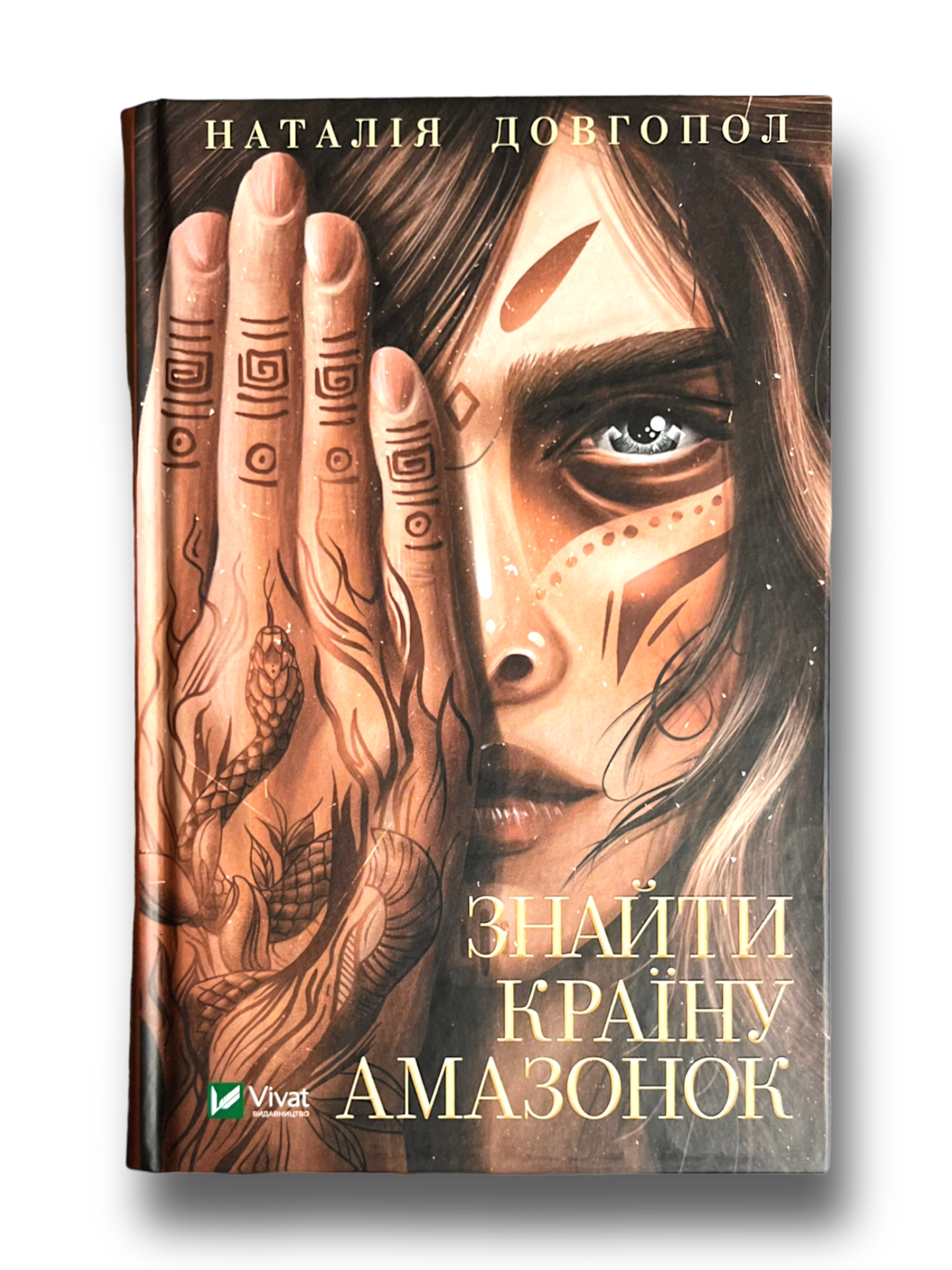 УЦІНКА :: Знайти країну амазонок