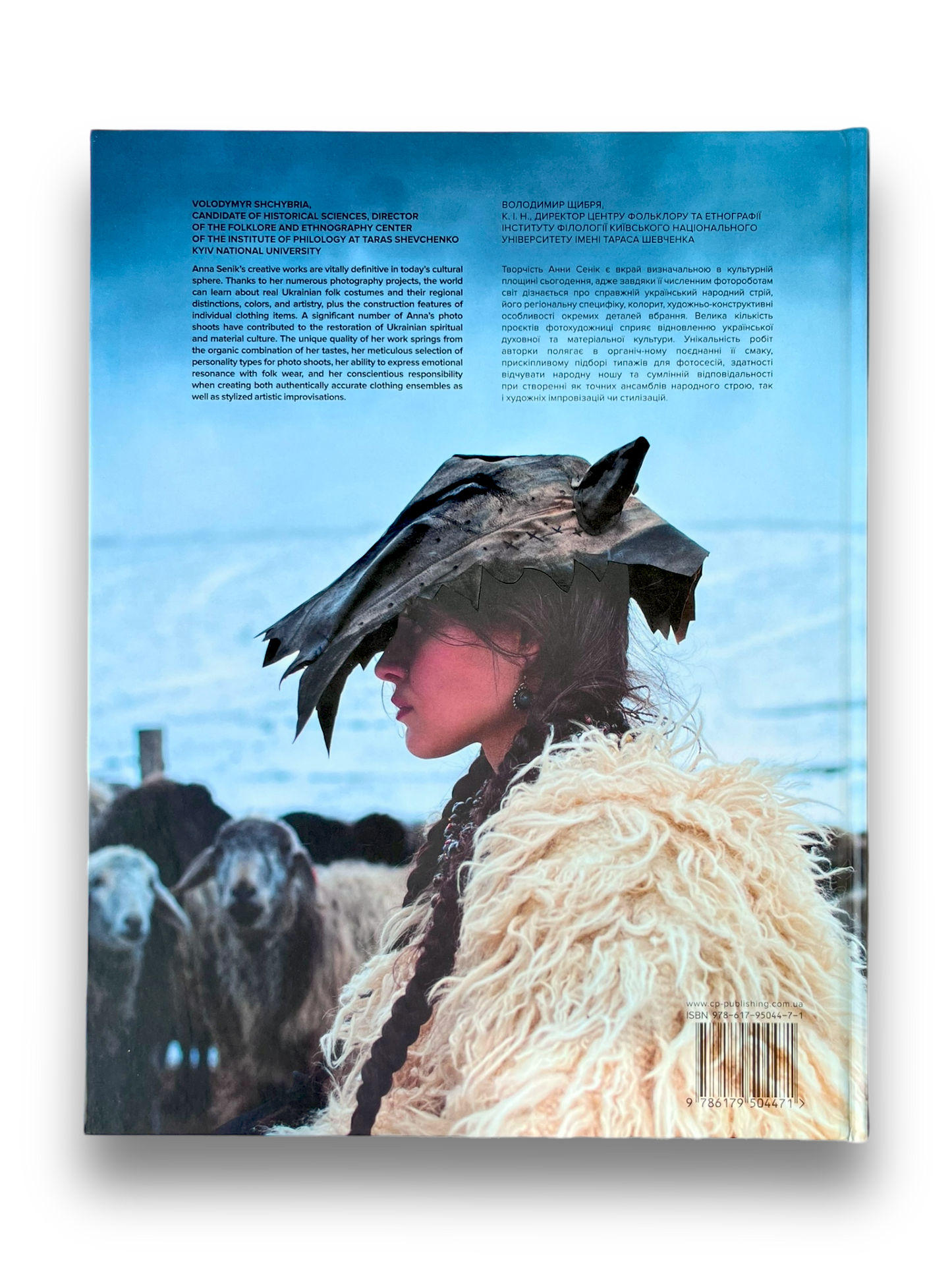 Ukrainian Folk Fashion. Українська традиційна мода. Етнофотографія