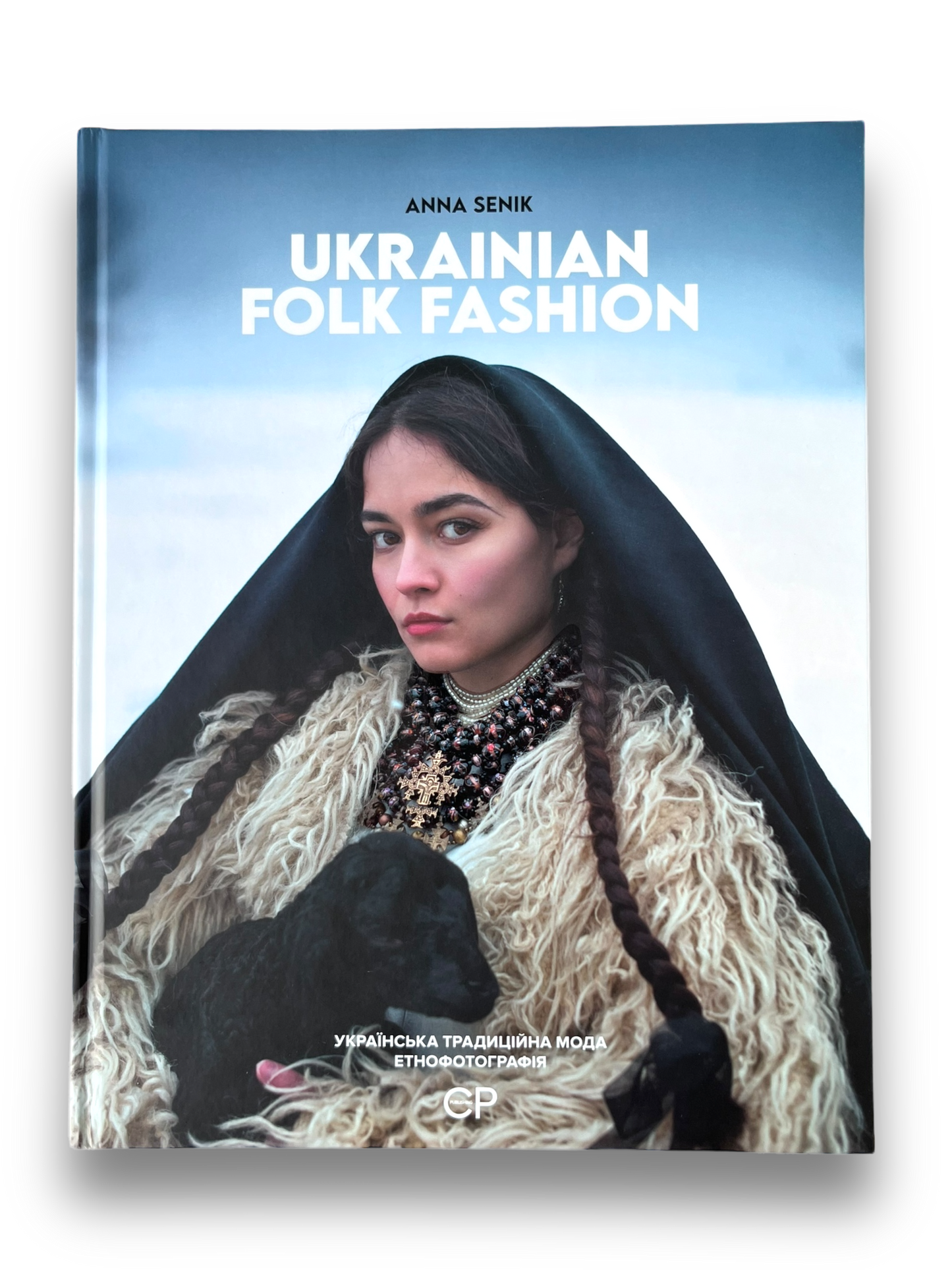 Ukrainian Folk Fashion. Українська традиційна мода. Етнофотографія