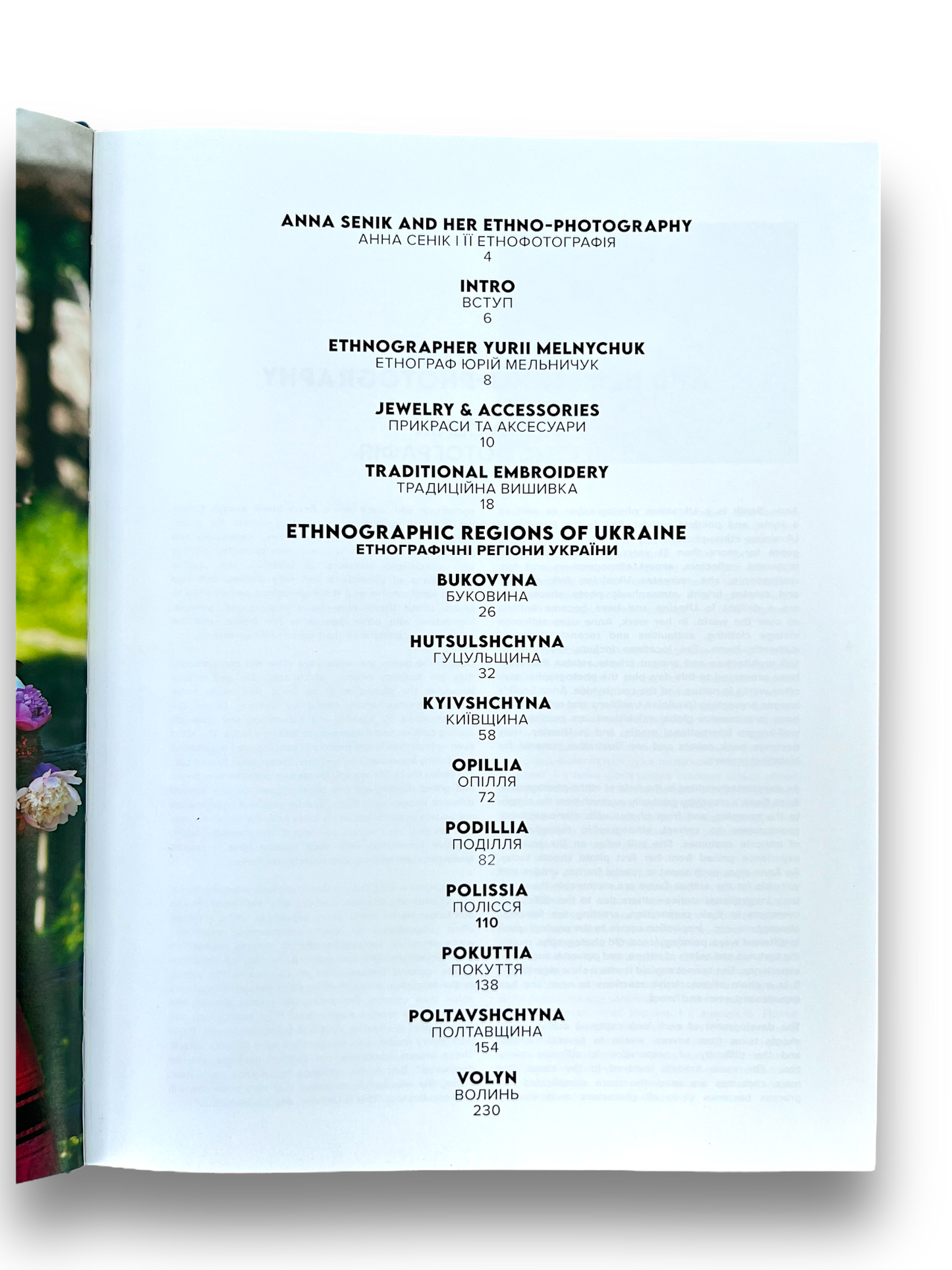 Ukrainian Folk Fashion. Українська традиційна мода. Етнофотографія