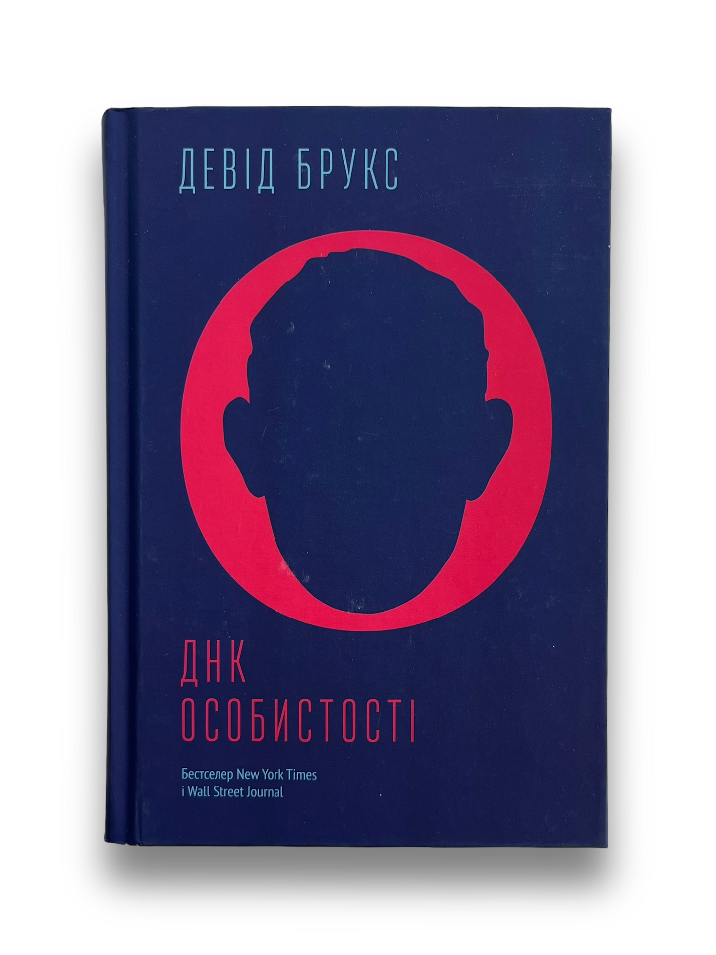 ДНК особистості