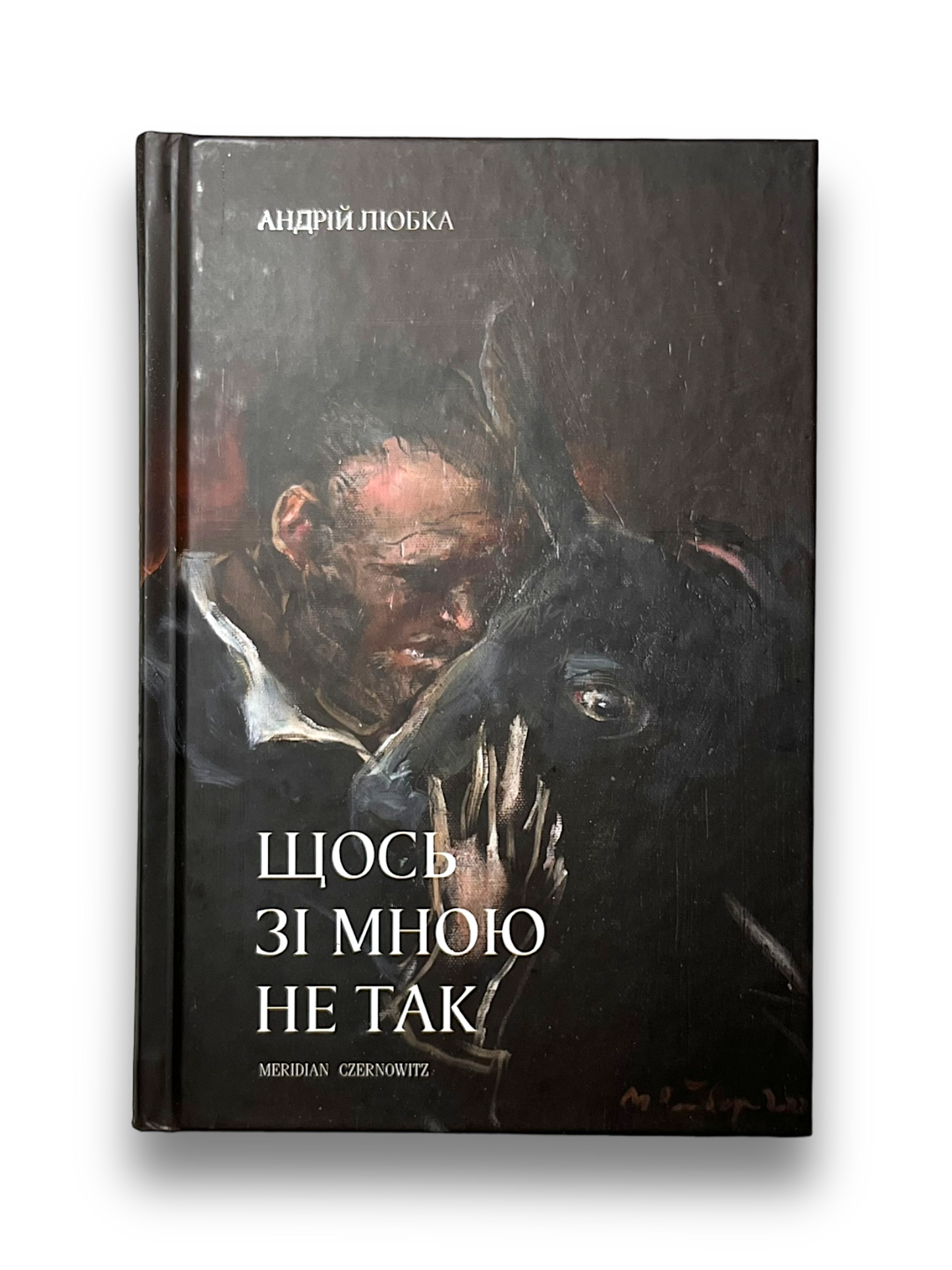 Щось зі мною не так