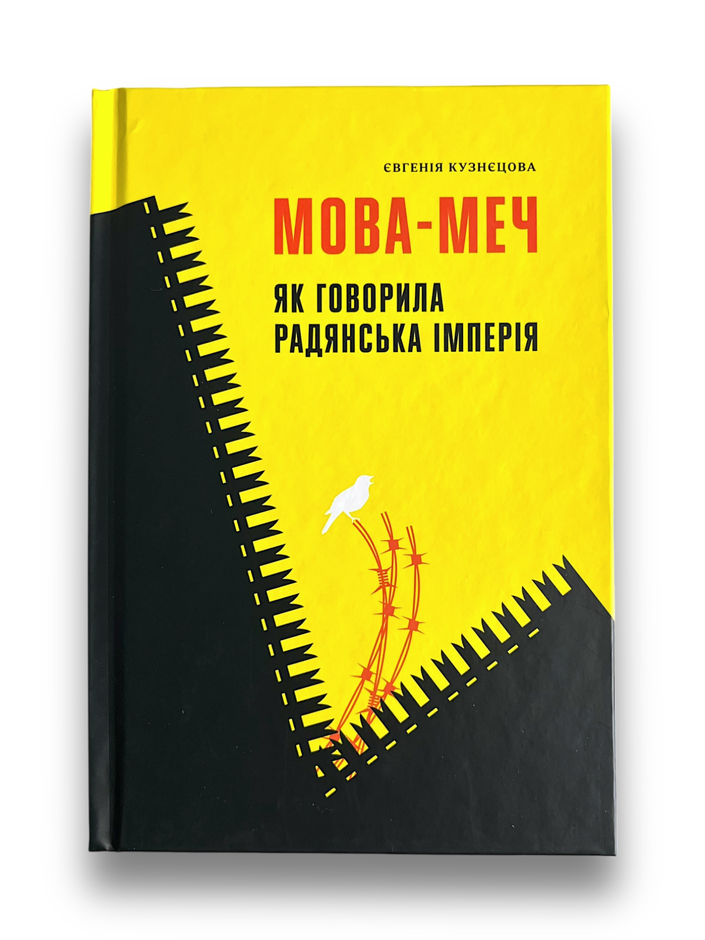Мова-меч. Як говорила радянська імперія