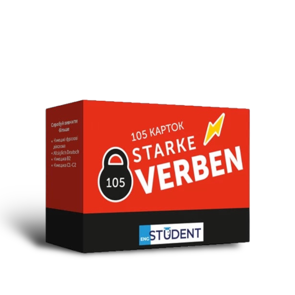 Картки німецьких слів. Starke Verben. 105 карток