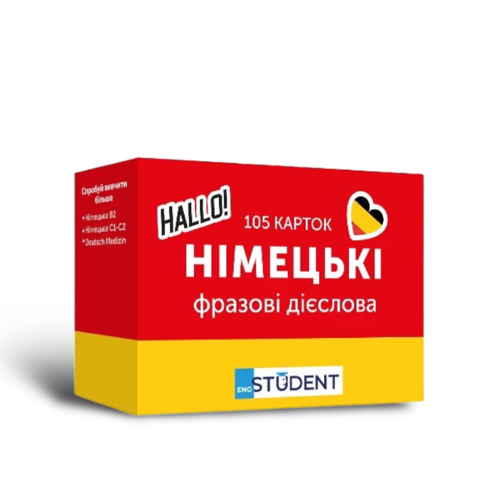 Картки німецьких слів. Фразові дієслова. 105 карток