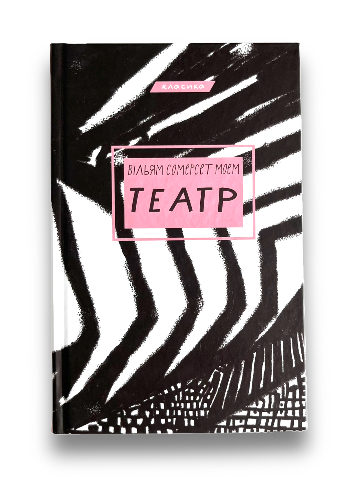 Театр