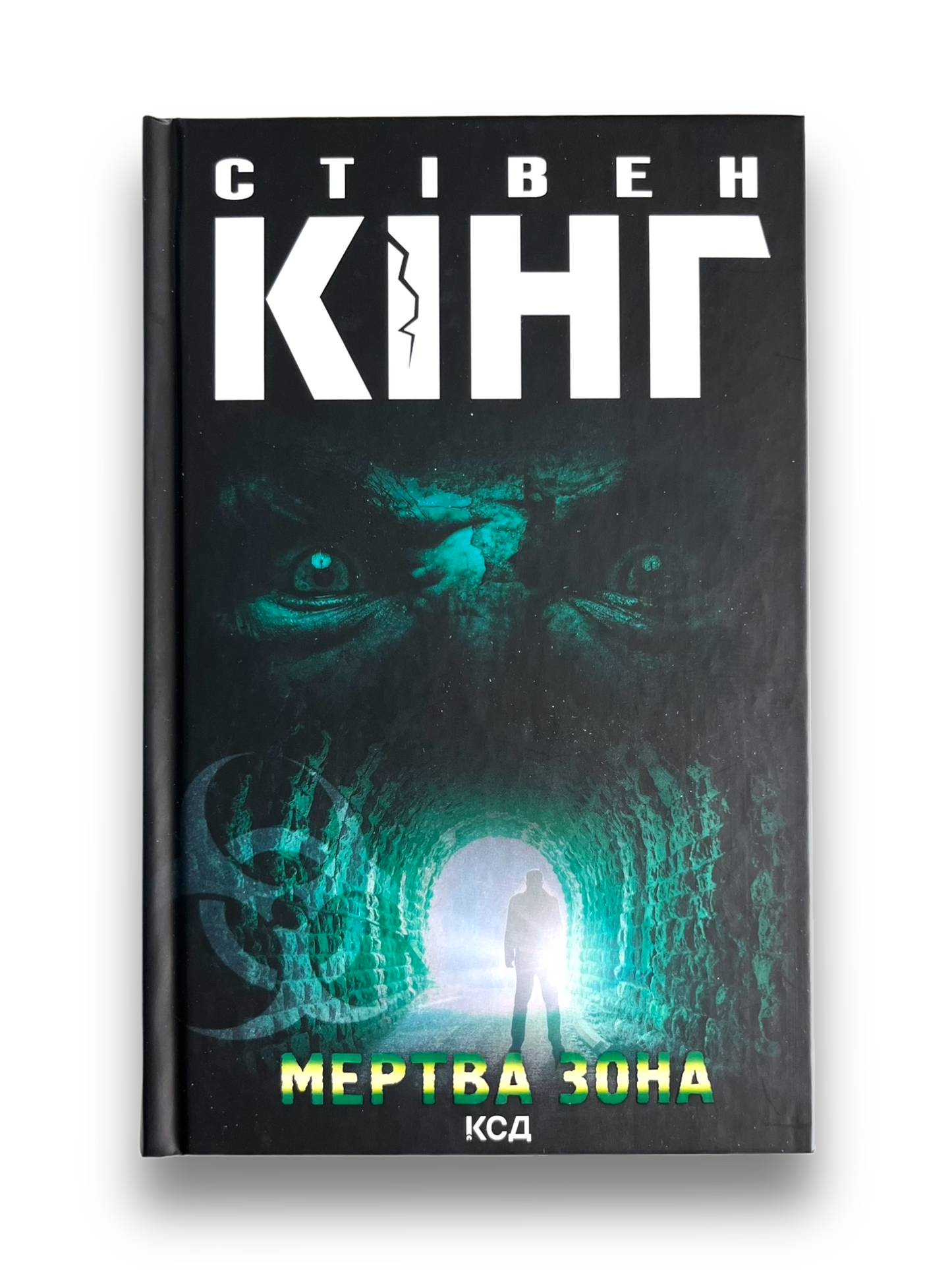 Мертва зона