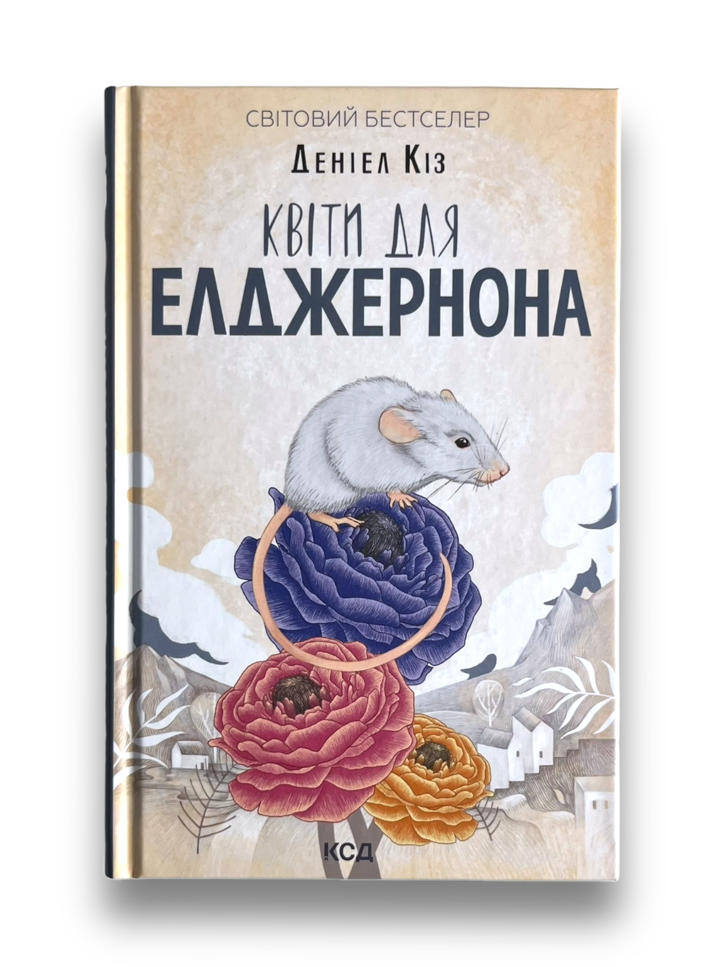 Квіти для Елджернона