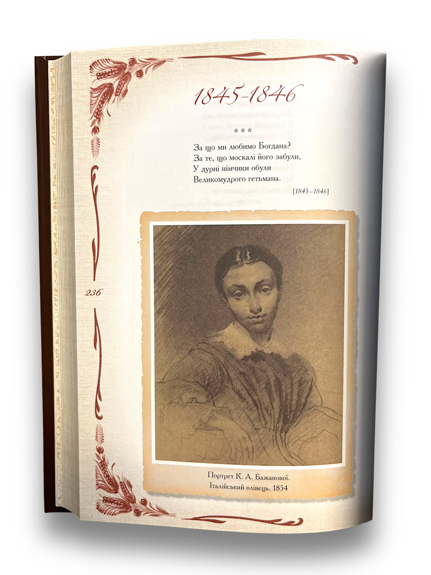 Кобзар. Вибрана поезія