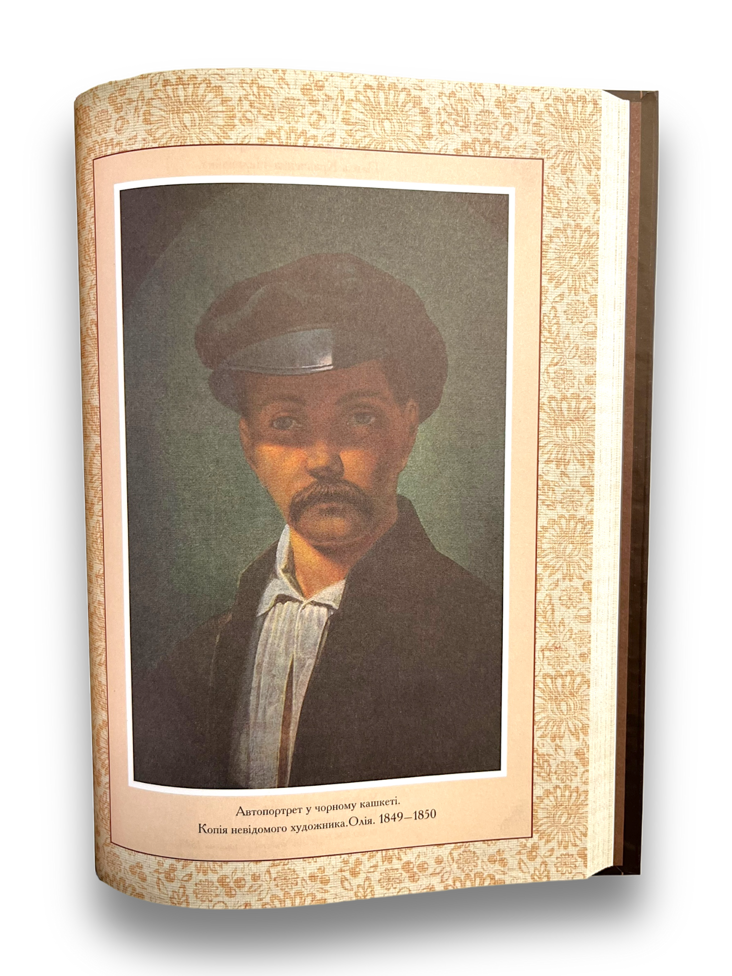 Кобзар. Вибрана поезія