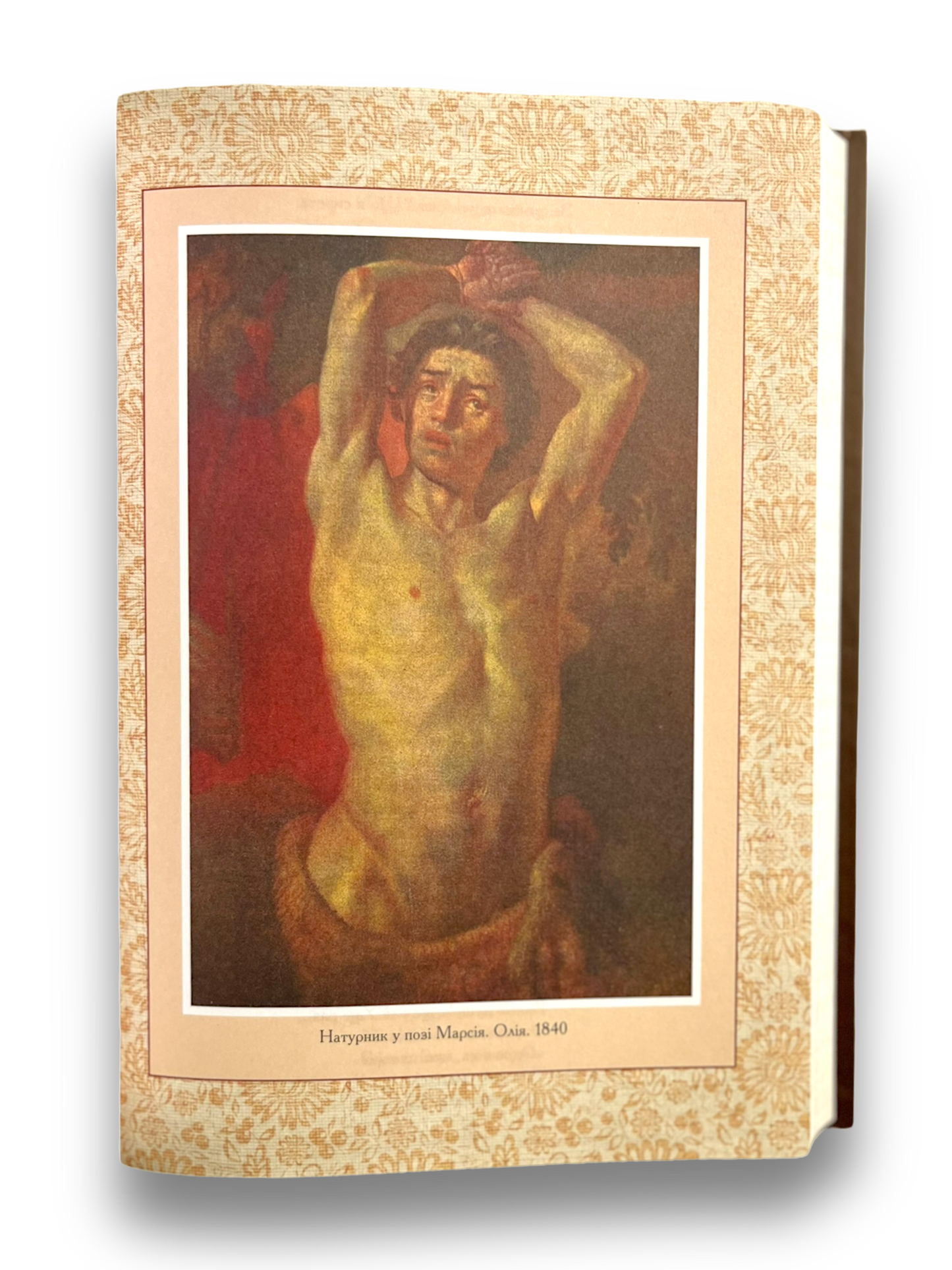 Кобзар. Вибрана поезія