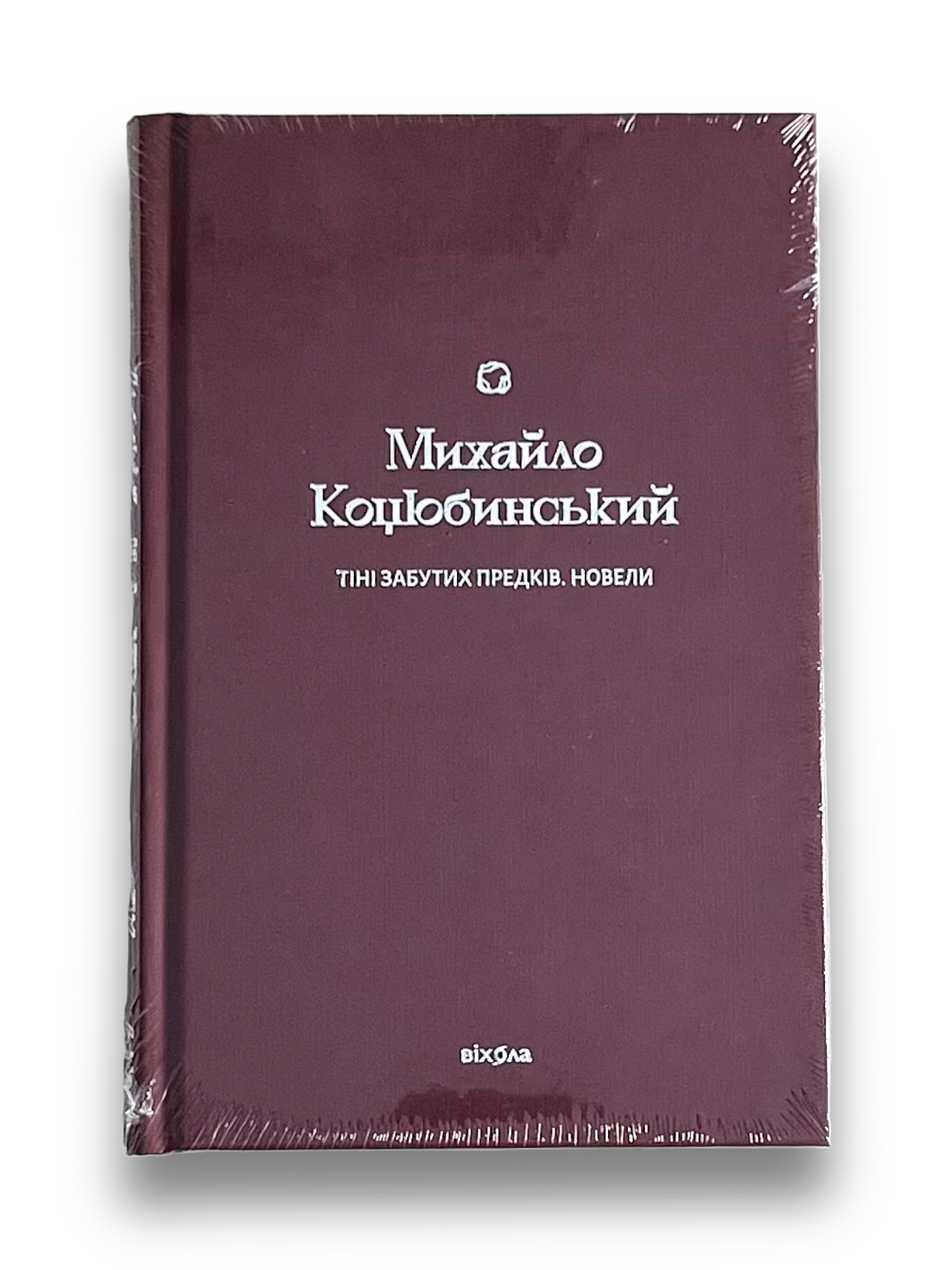 Тіні забутих предків. Новели