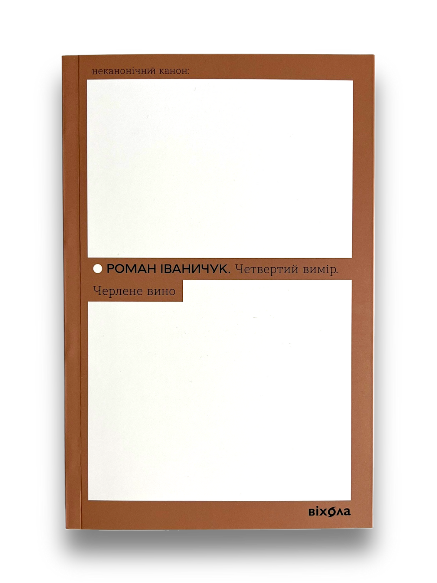 УЦІНКА :: Четвертий вимір. Черлене вино