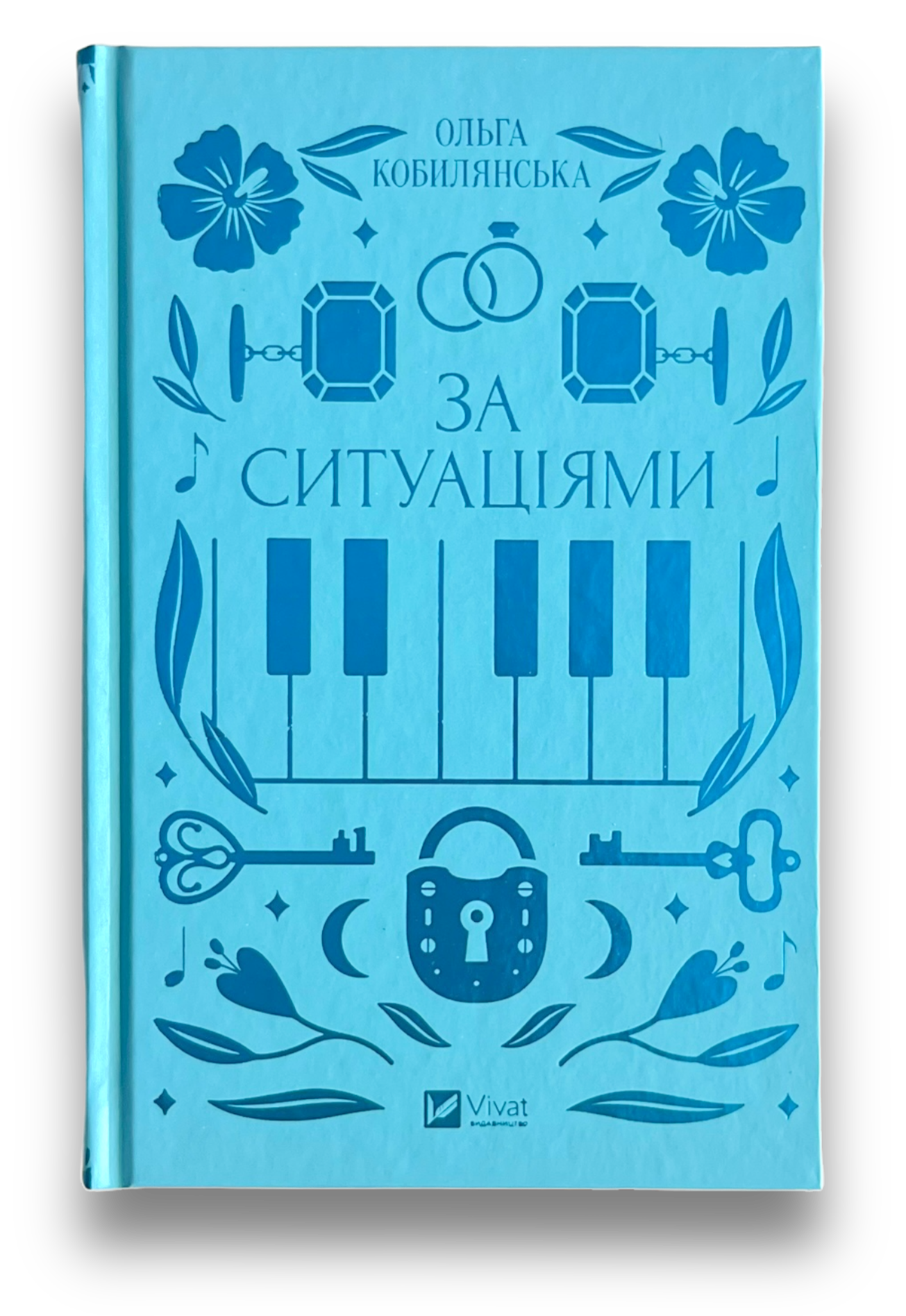 За ситуаціями