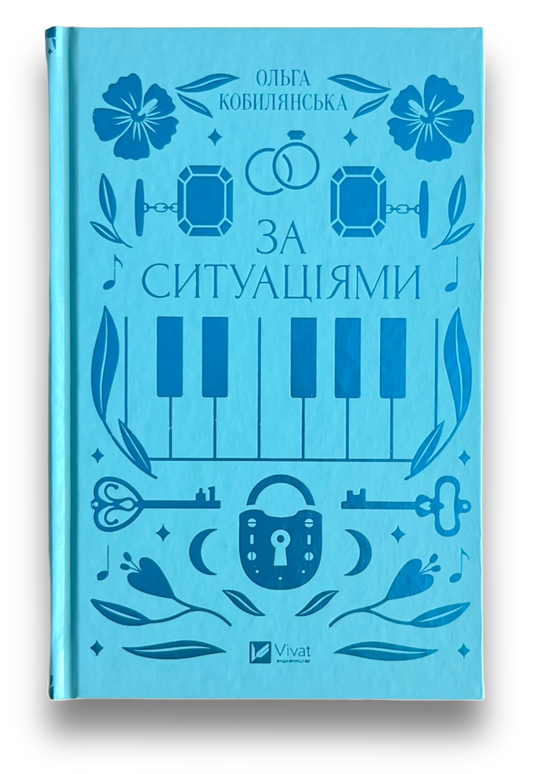 За ситуаціями