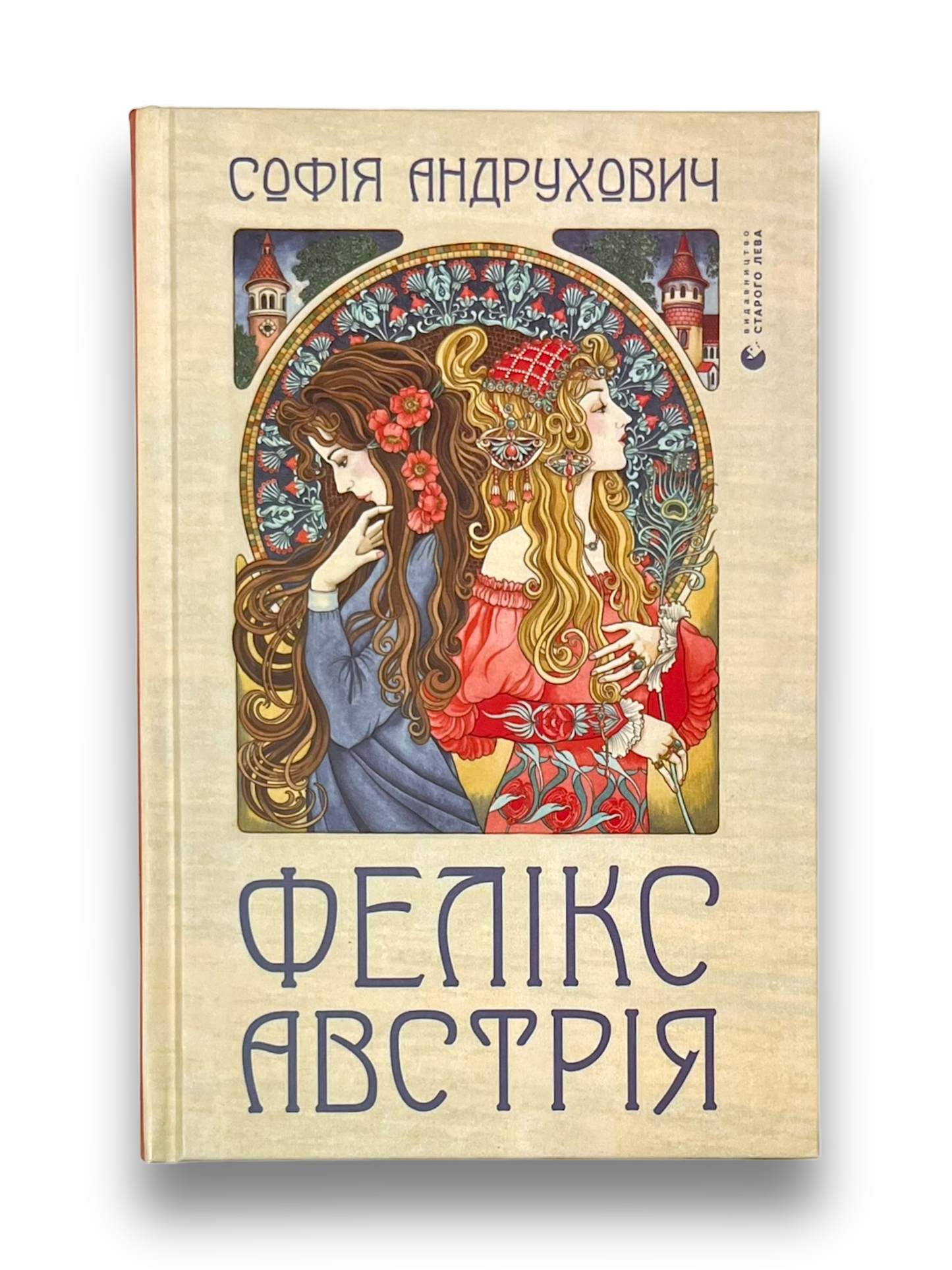 Фелікс Австрія