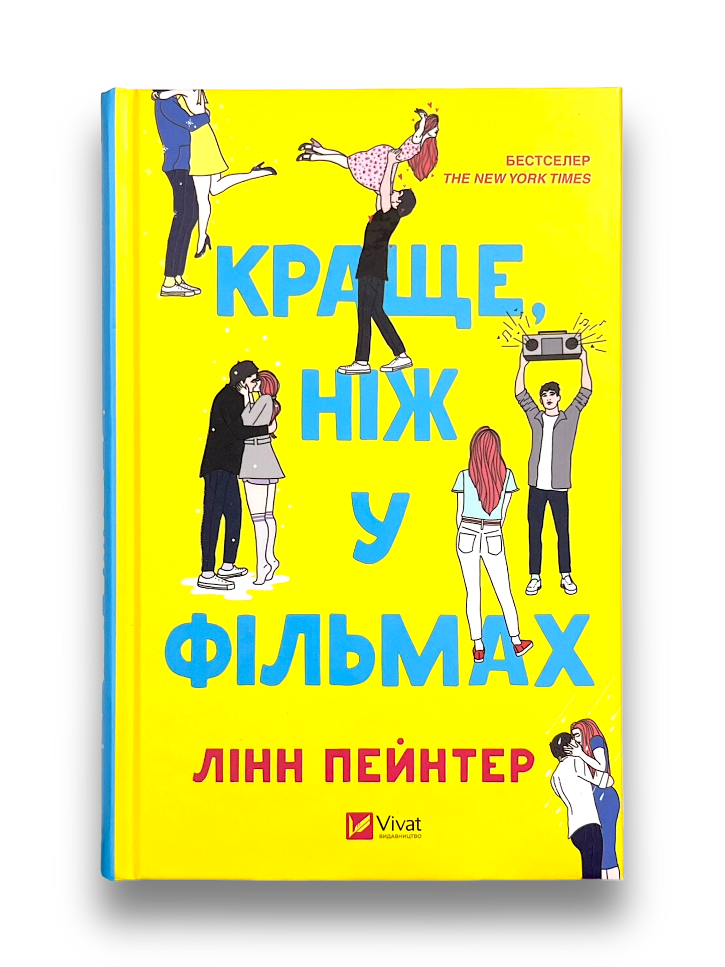 Краще, ніж у фільмах. Ілюстрований зріз