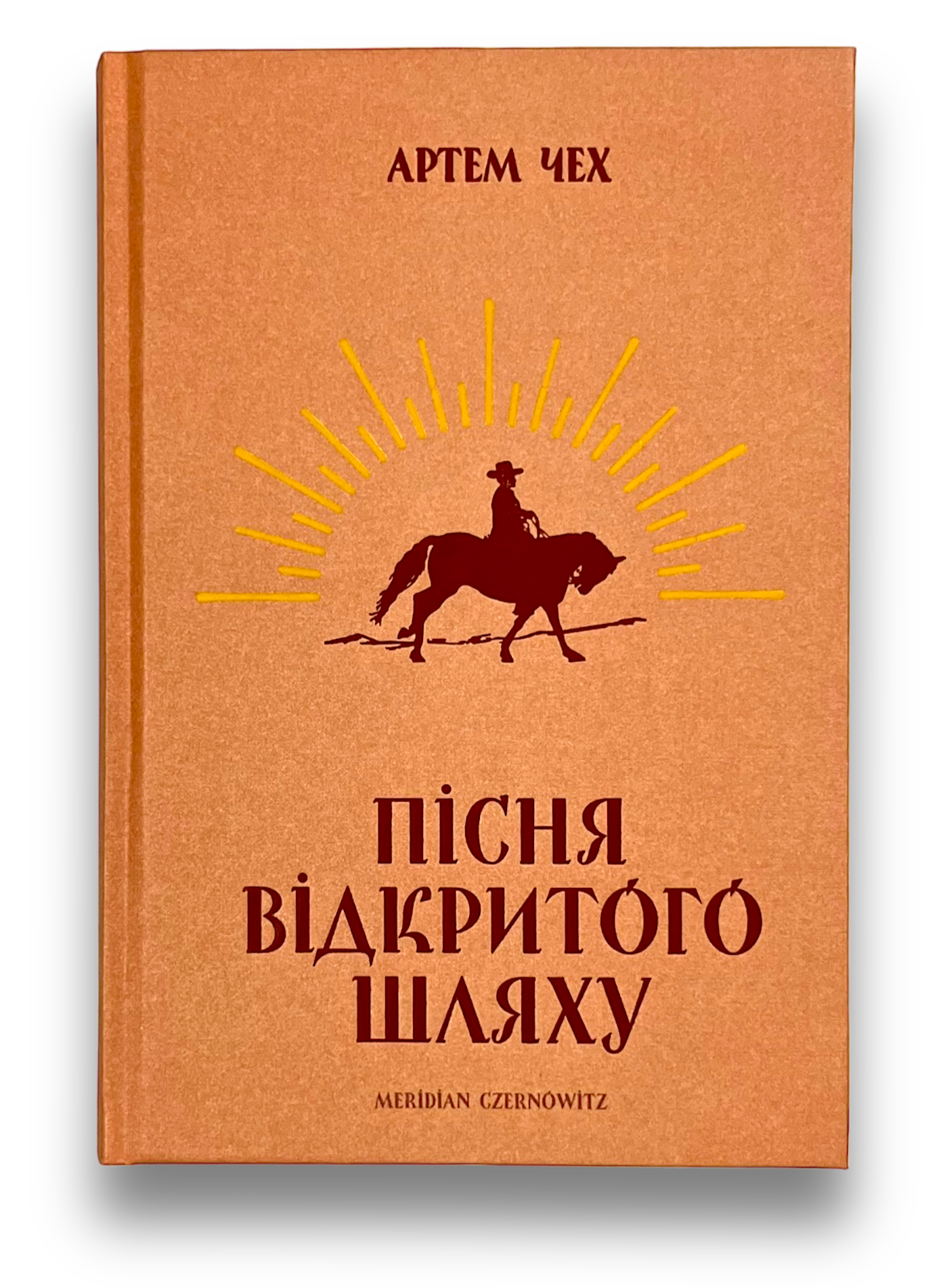 УЦІНКА :: Пісня відкритого шляху