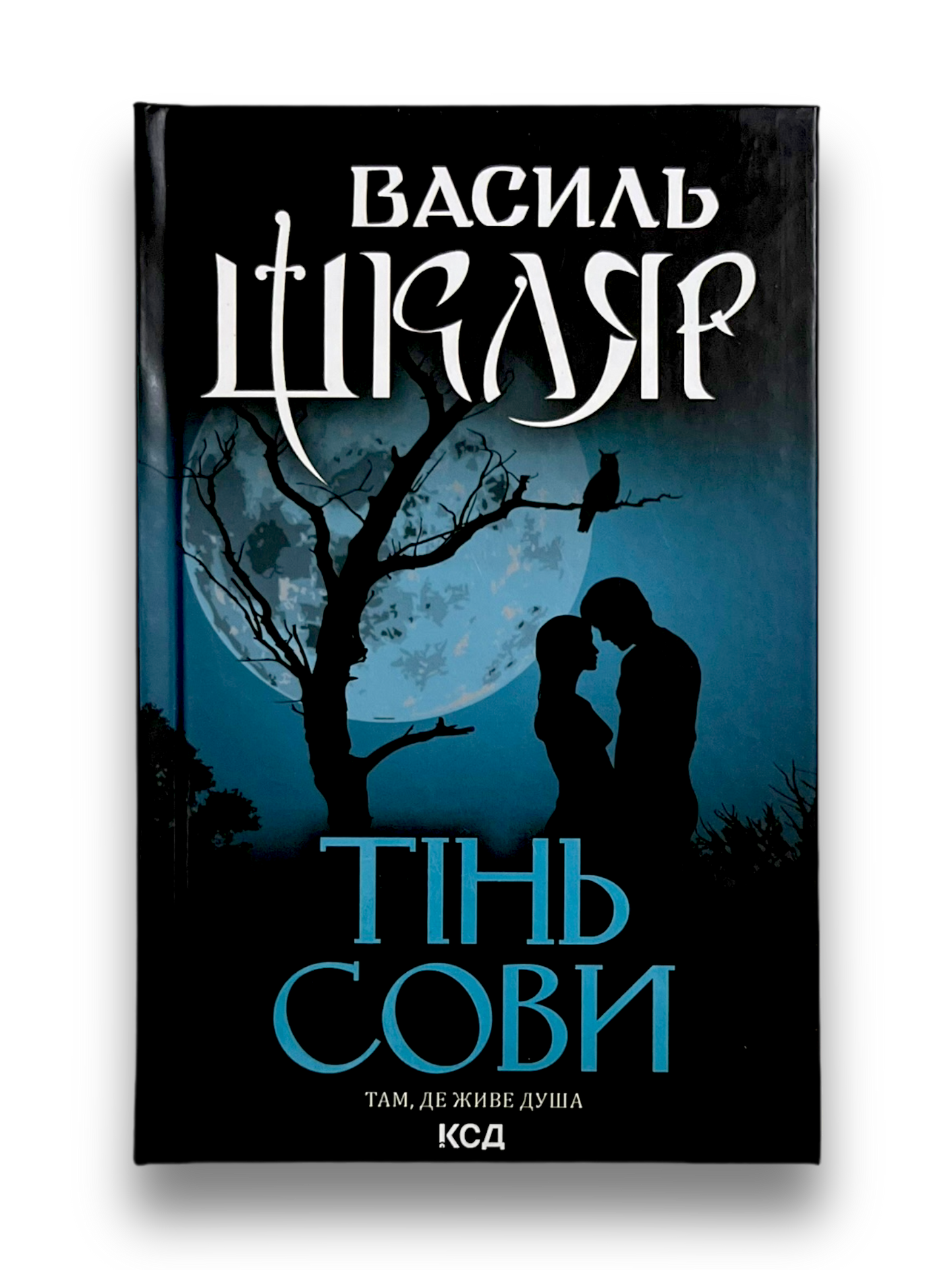 Тінь сови