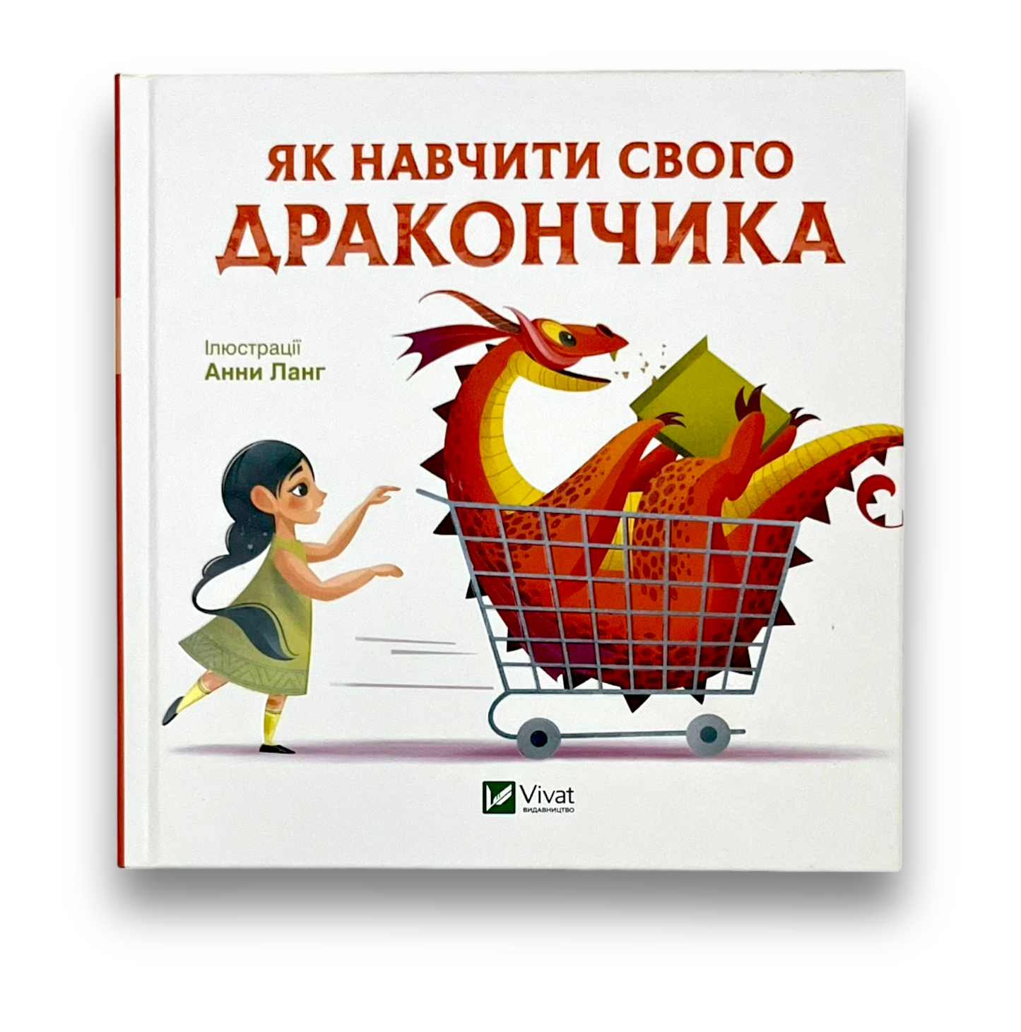 Як навчити свого дракончика