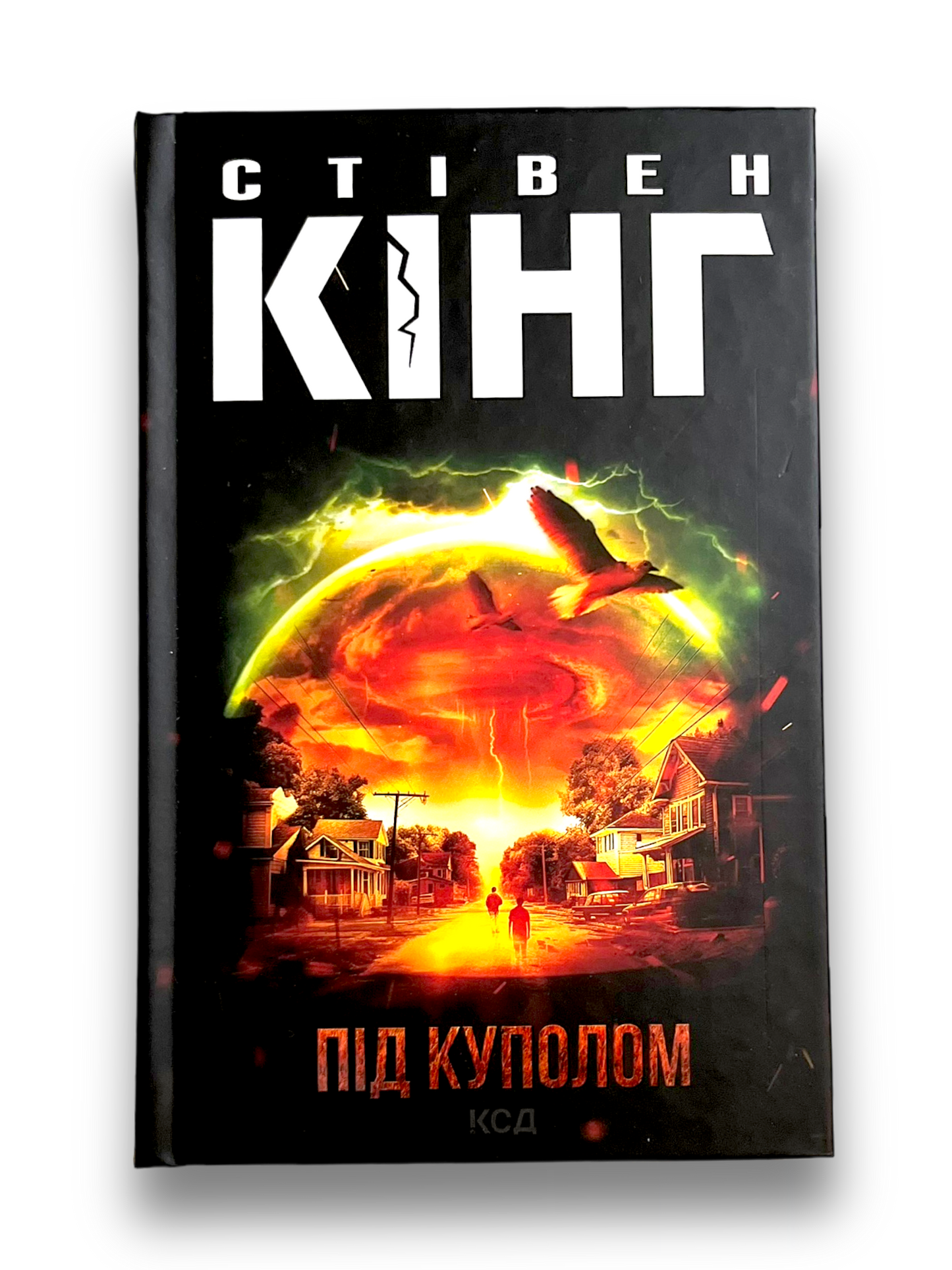 УЦІНКА :: Під куполом